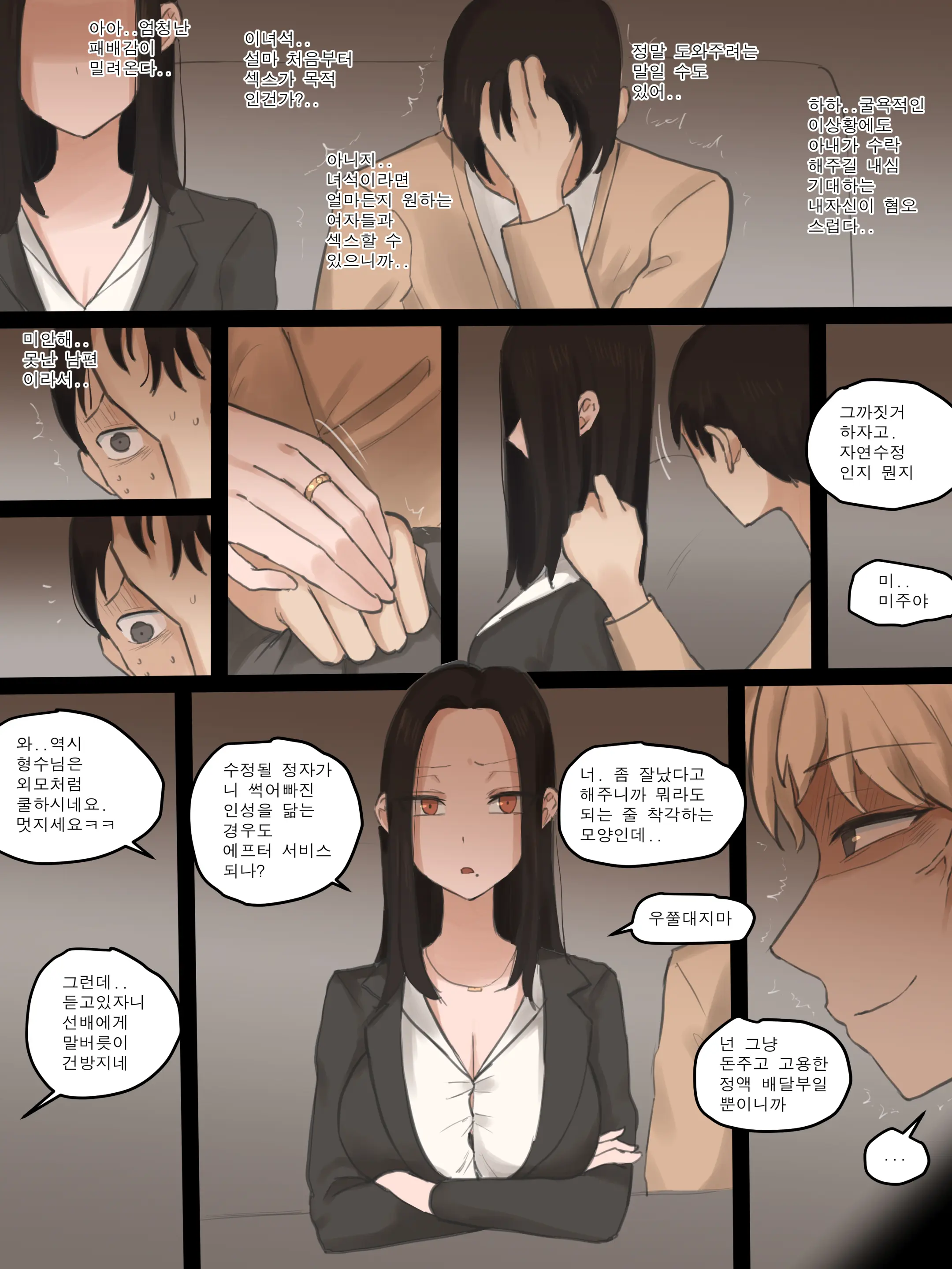 웹툰 이미지 10