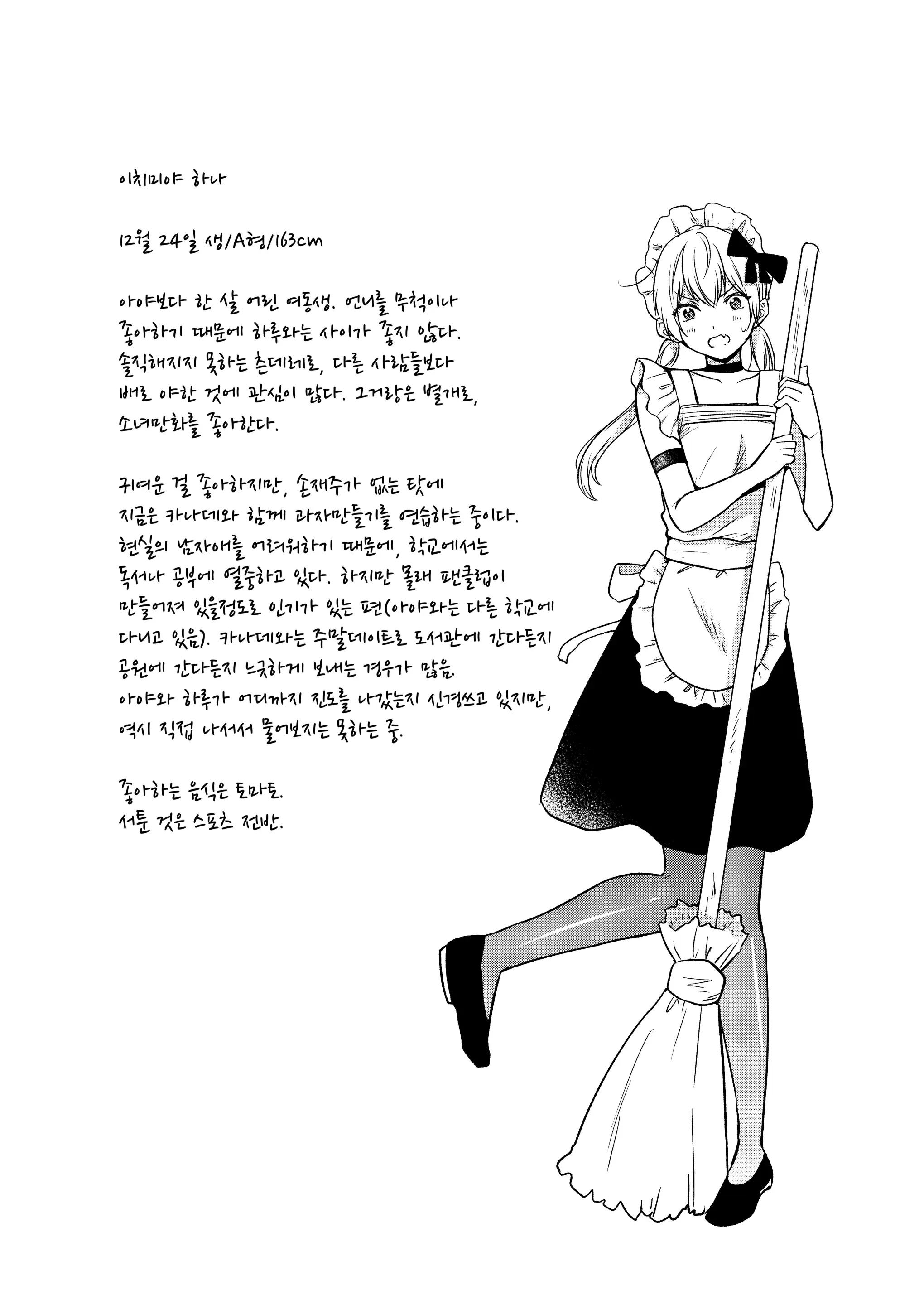 웹툰 이미지 99