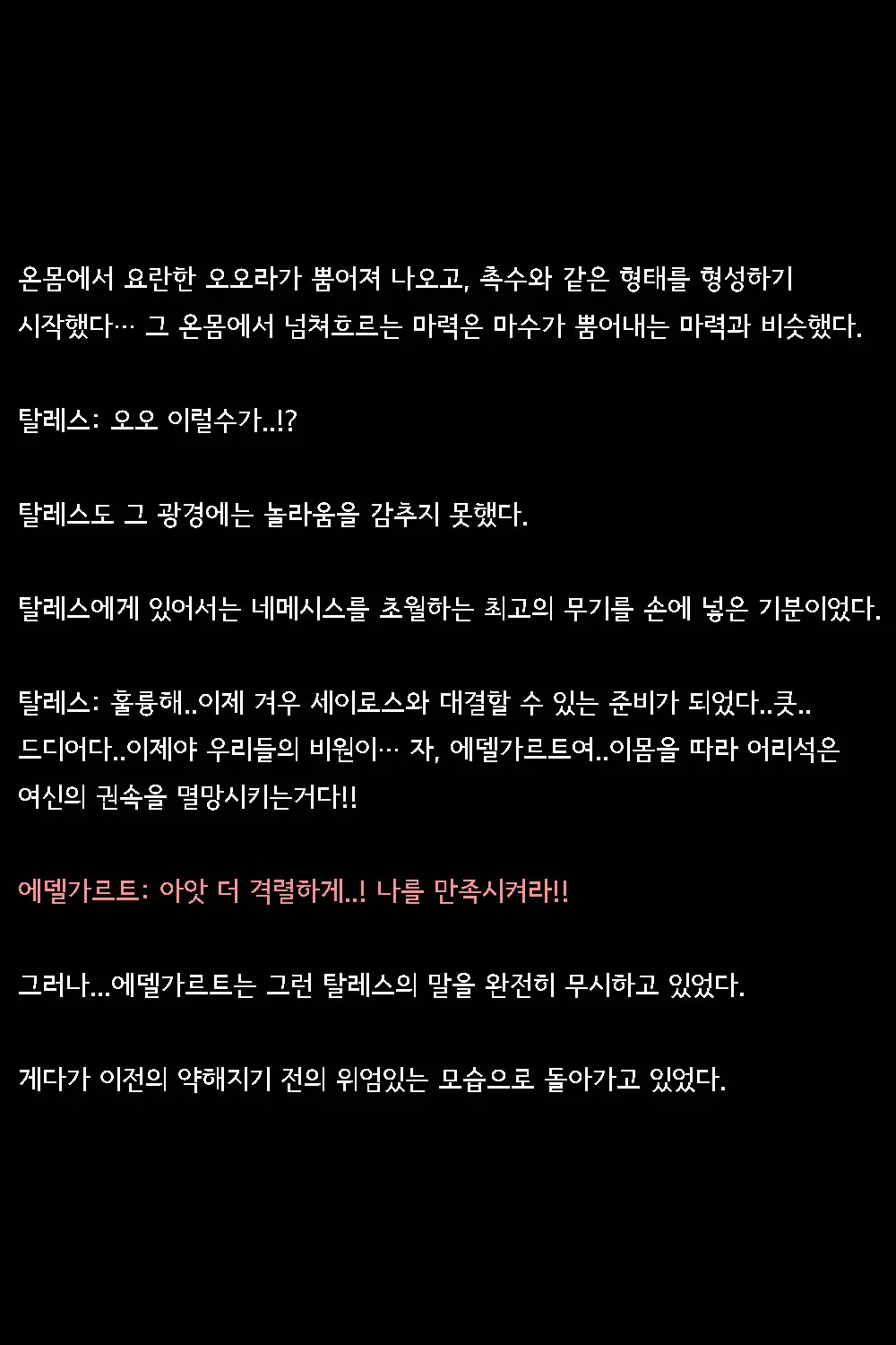 웹툰 이미지 117