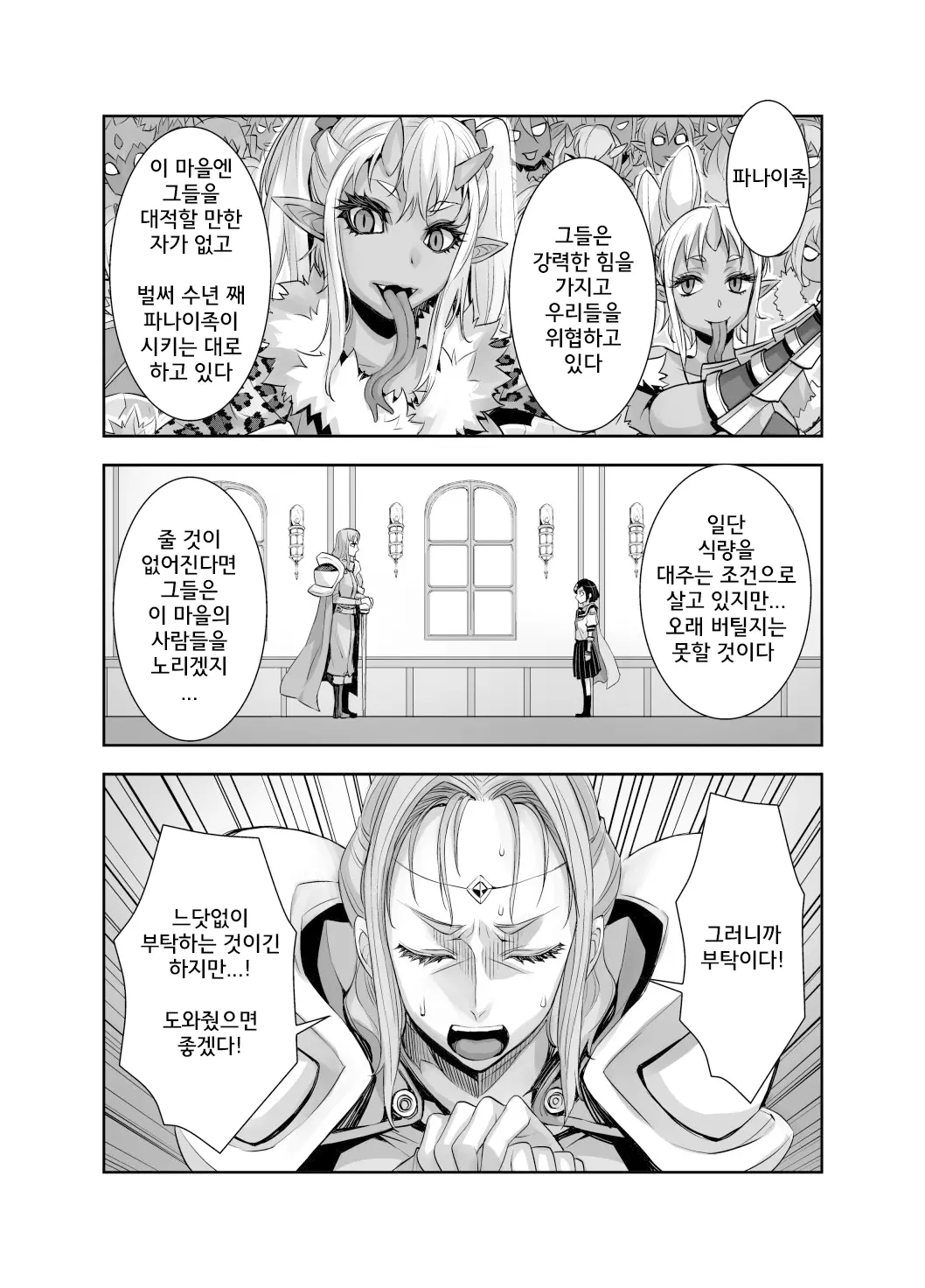 웹툰 이미지 9