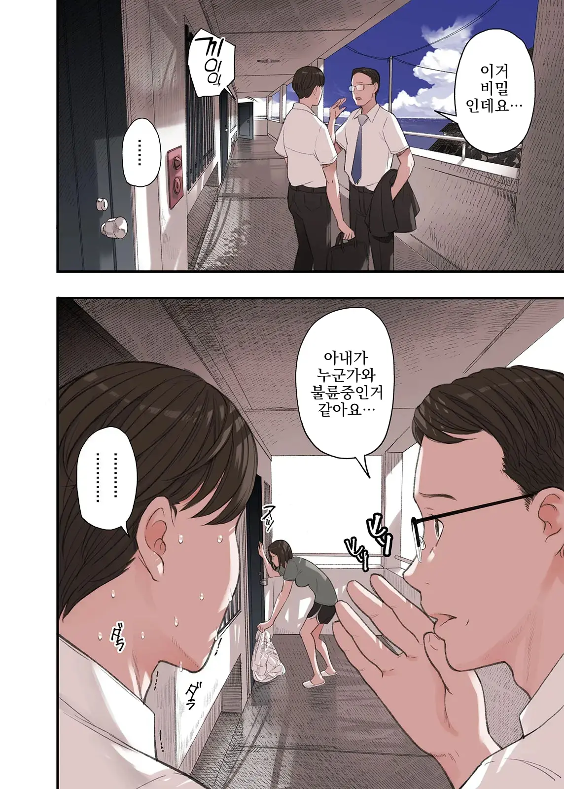 웹툰 이미지 1