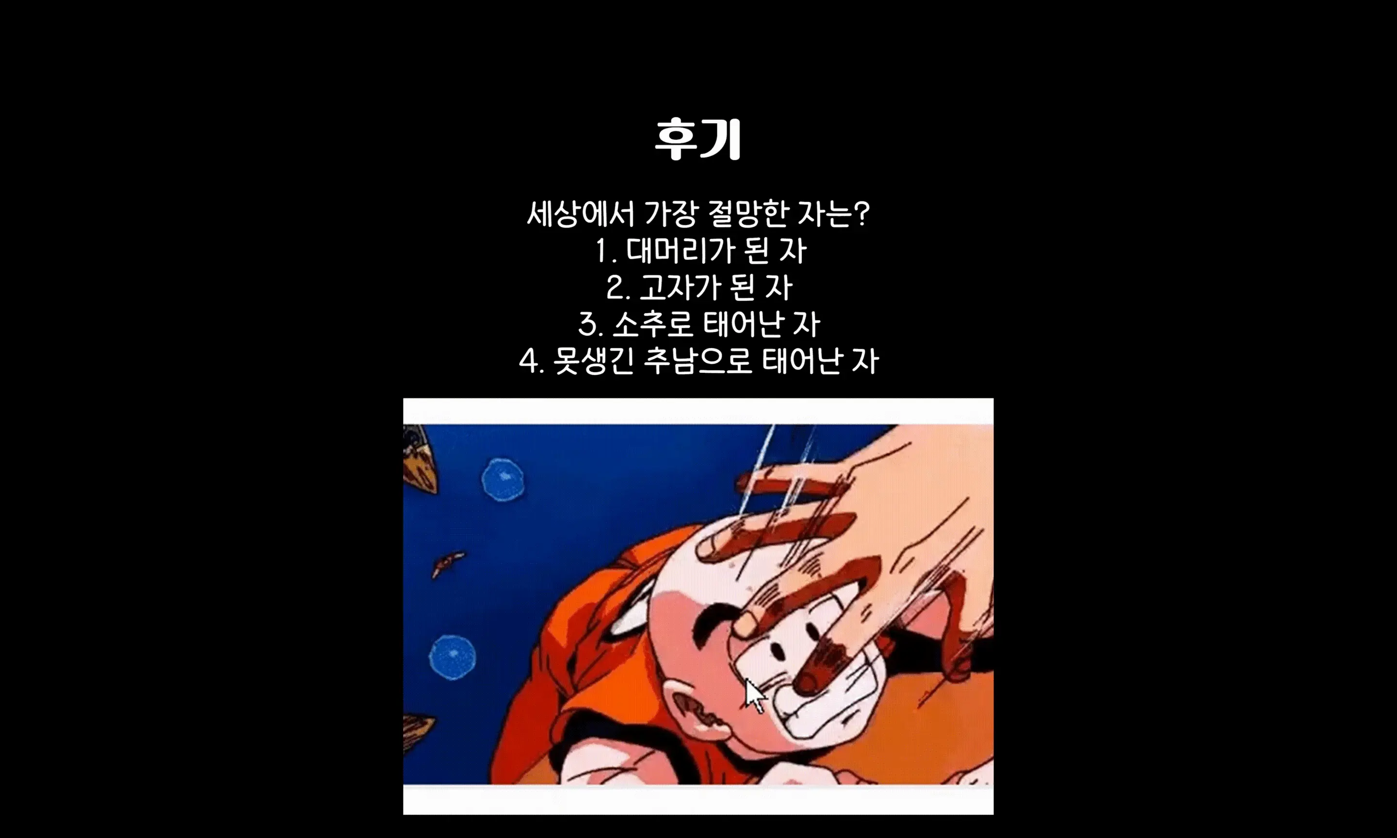 웹툰 이미지 45