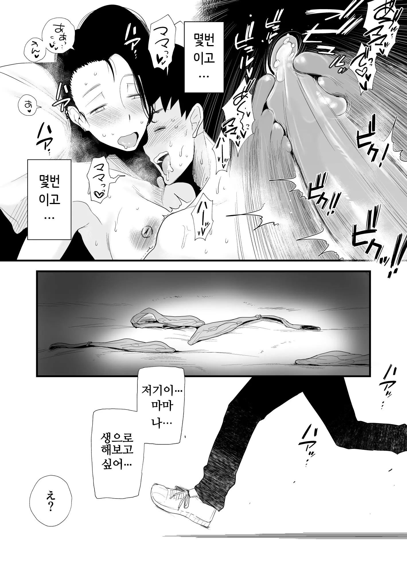 웹툰 이미지 29