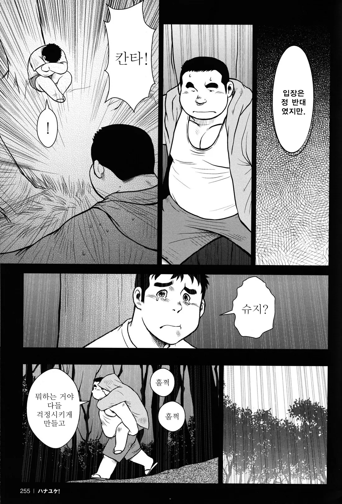웹툰 이미지 250