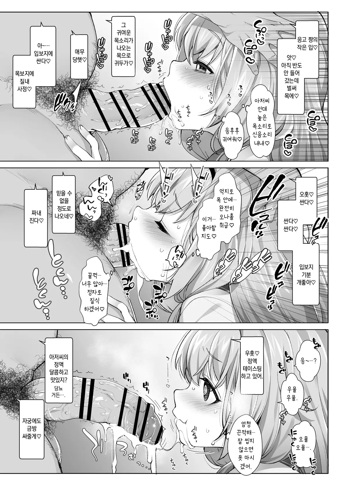 웹툰 이미지 5