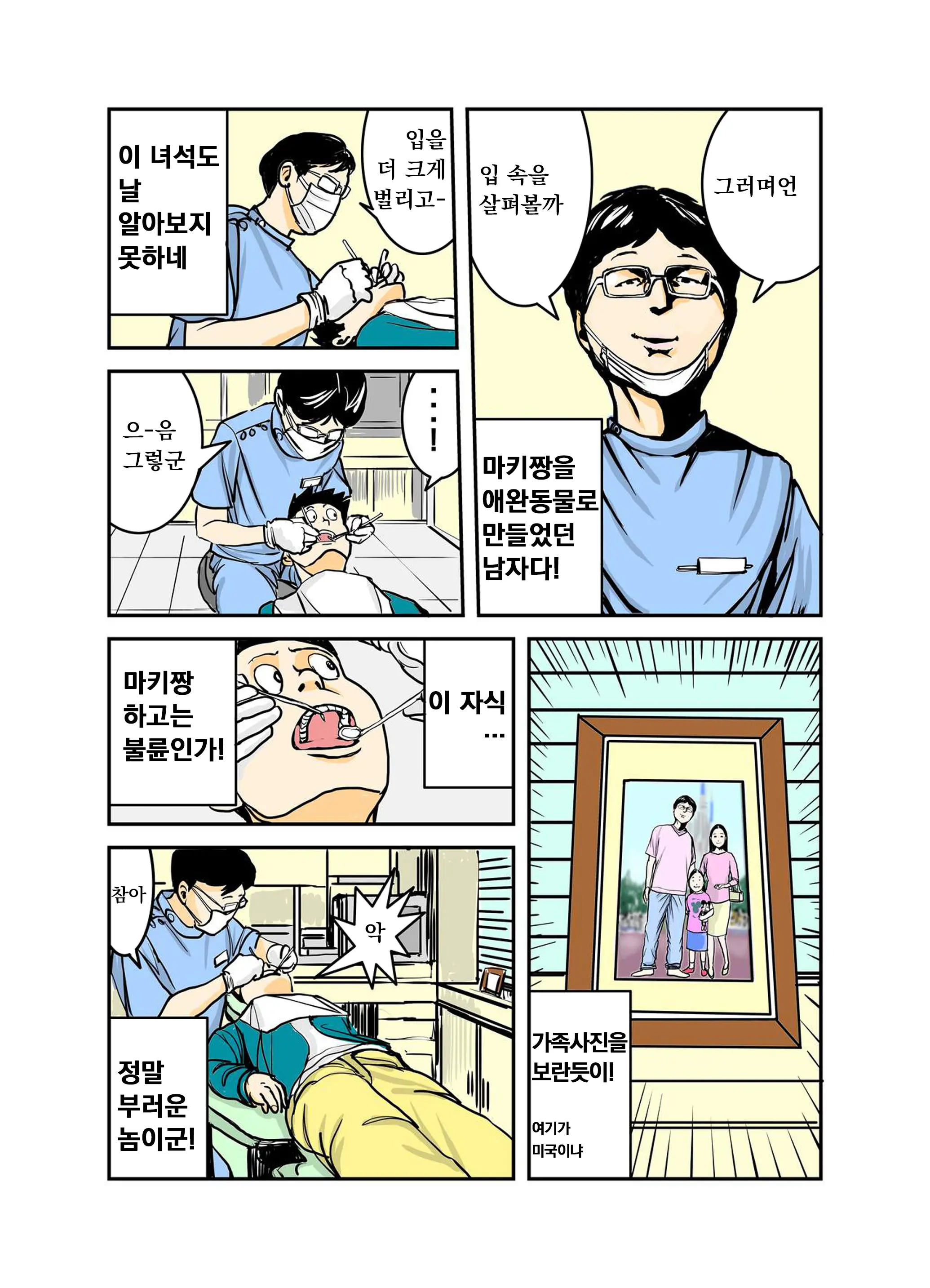 웹툰 이미지 5