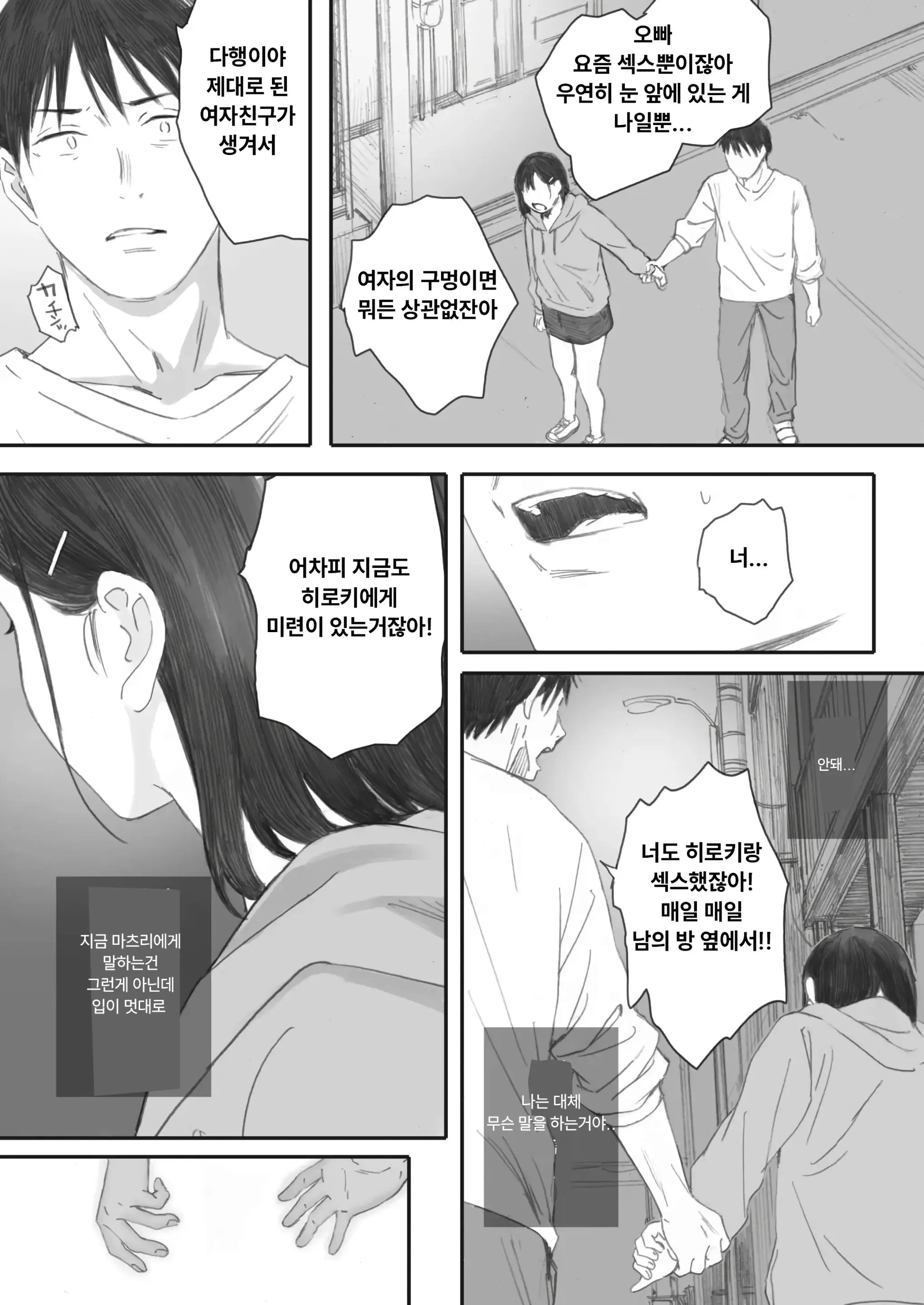 웹툰 이미지 62