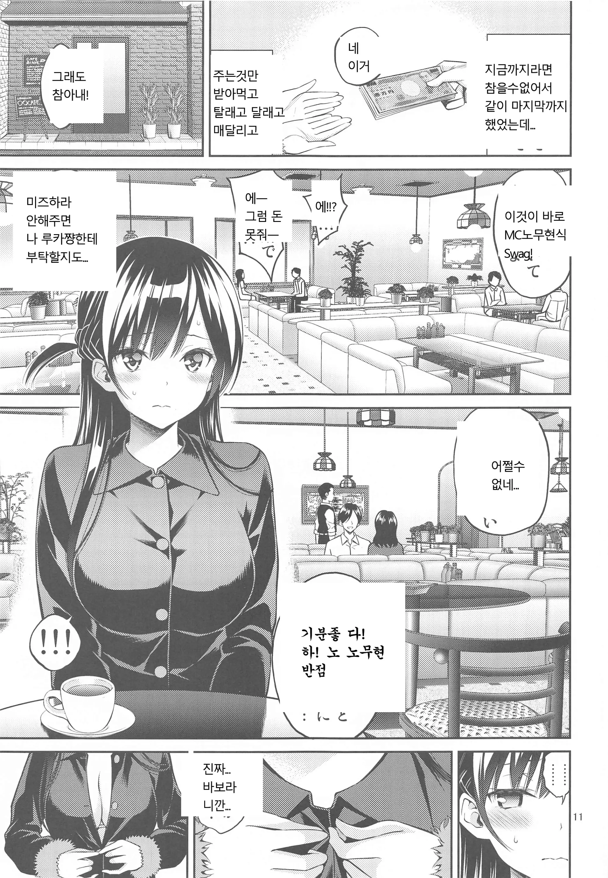 웹툰 이미지 9