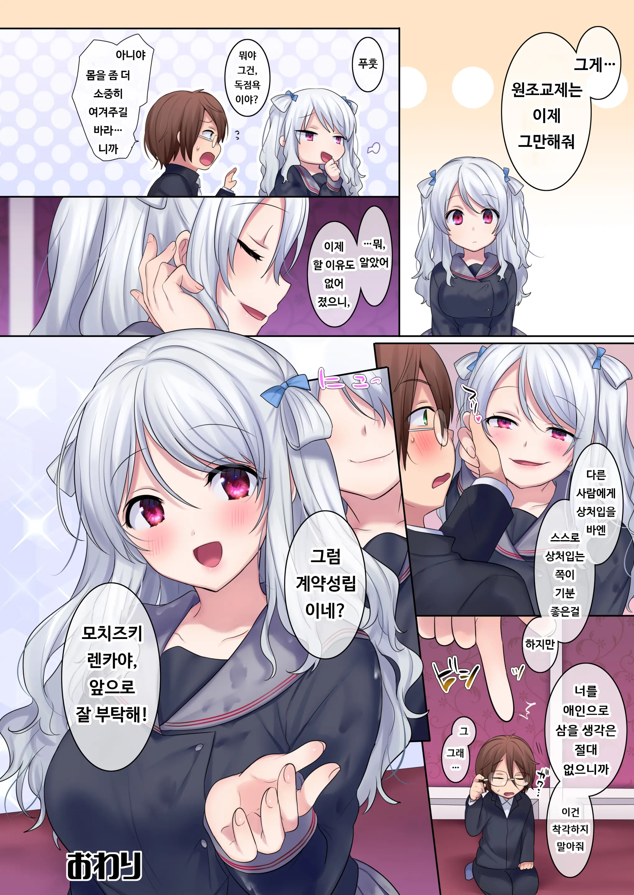 웹툰 이미지 32