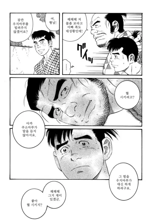 웹툰 이미지 88