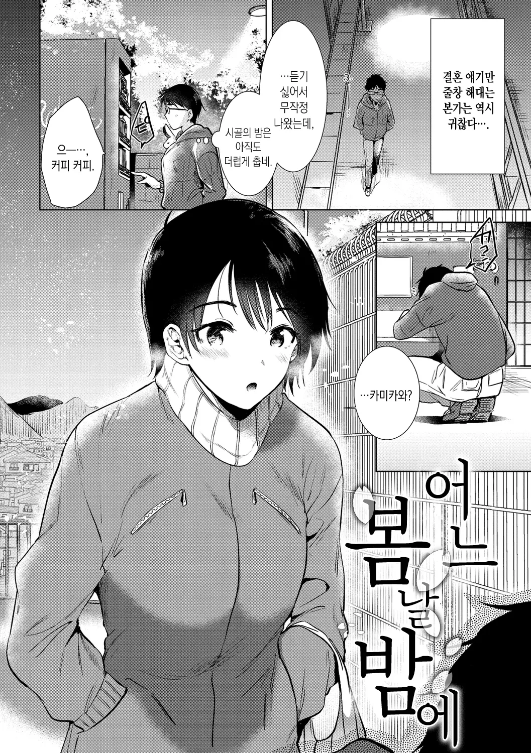 웹툰 이미지 150