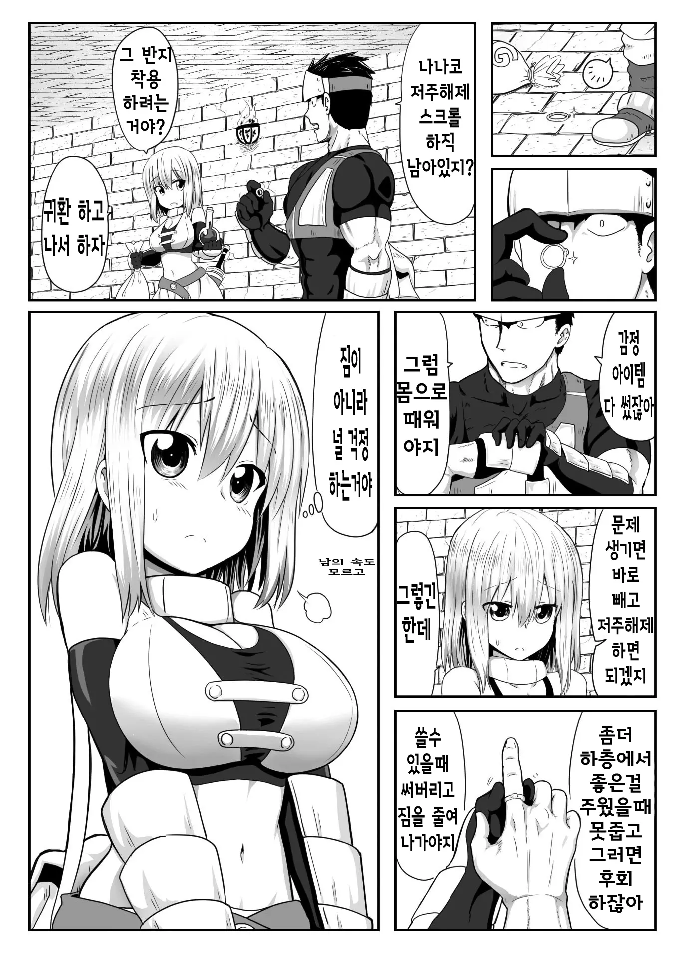 웹툰 이미지 1
