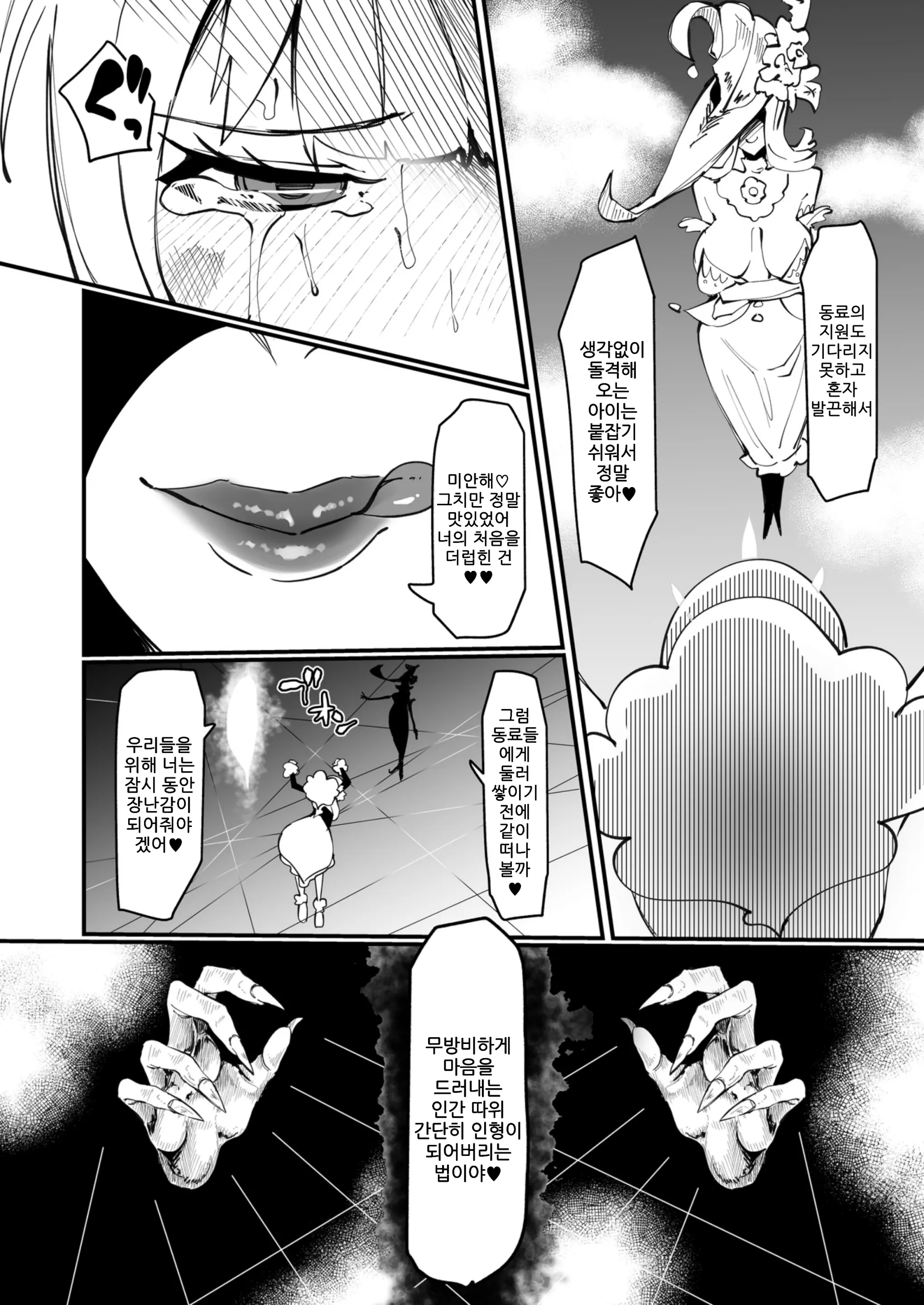 웹툰 이미지 6