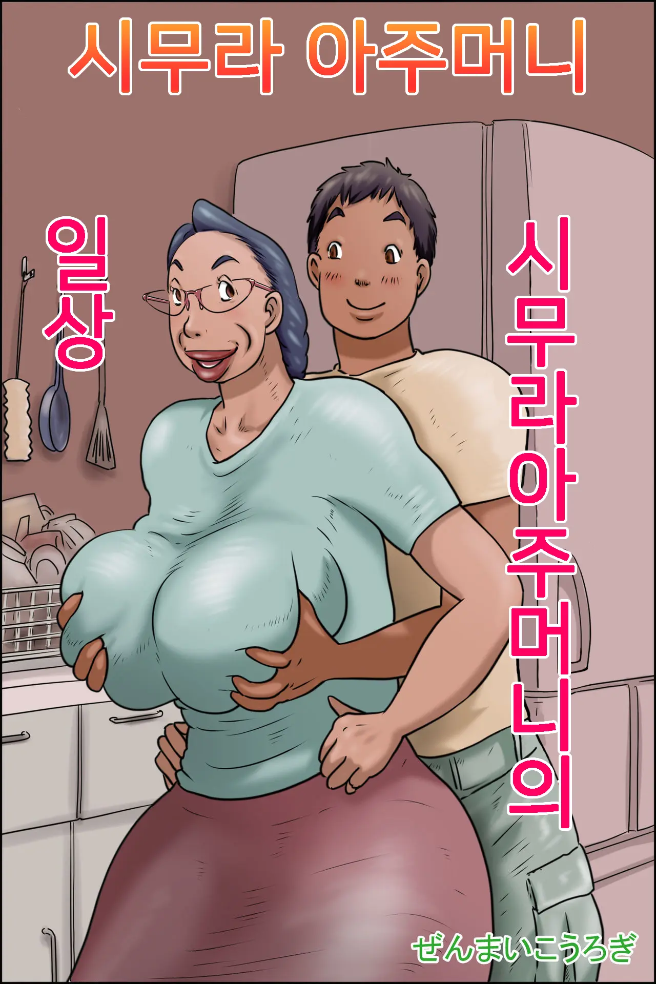 웹툰 이미지 0
