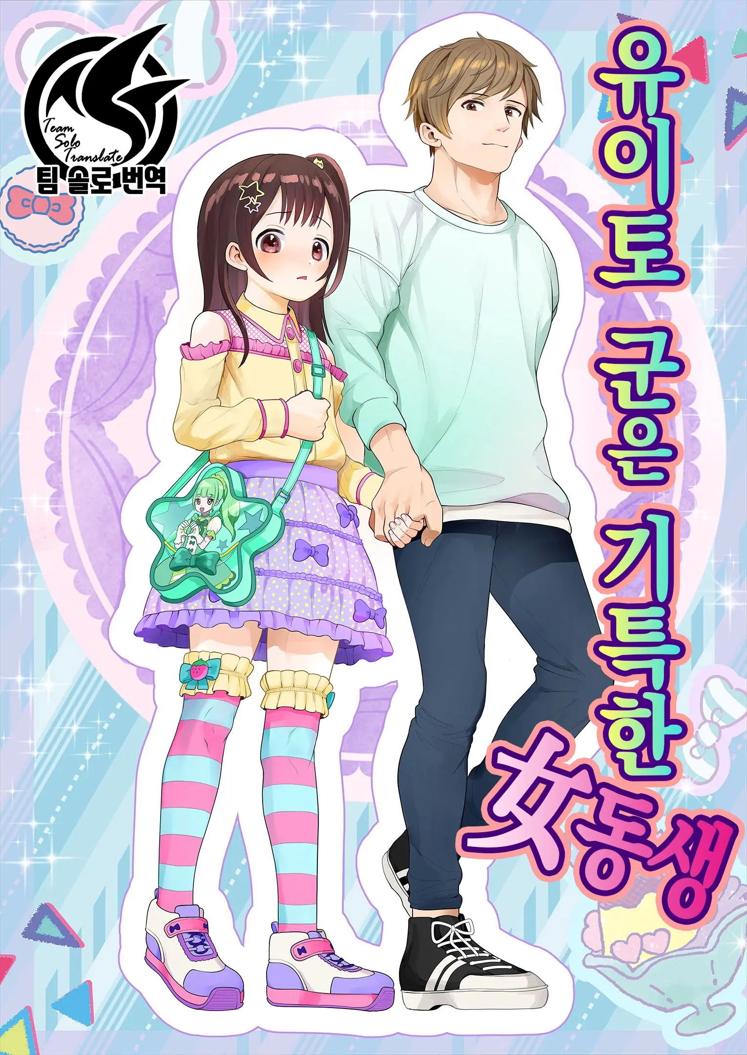 웹툰 이미지 1