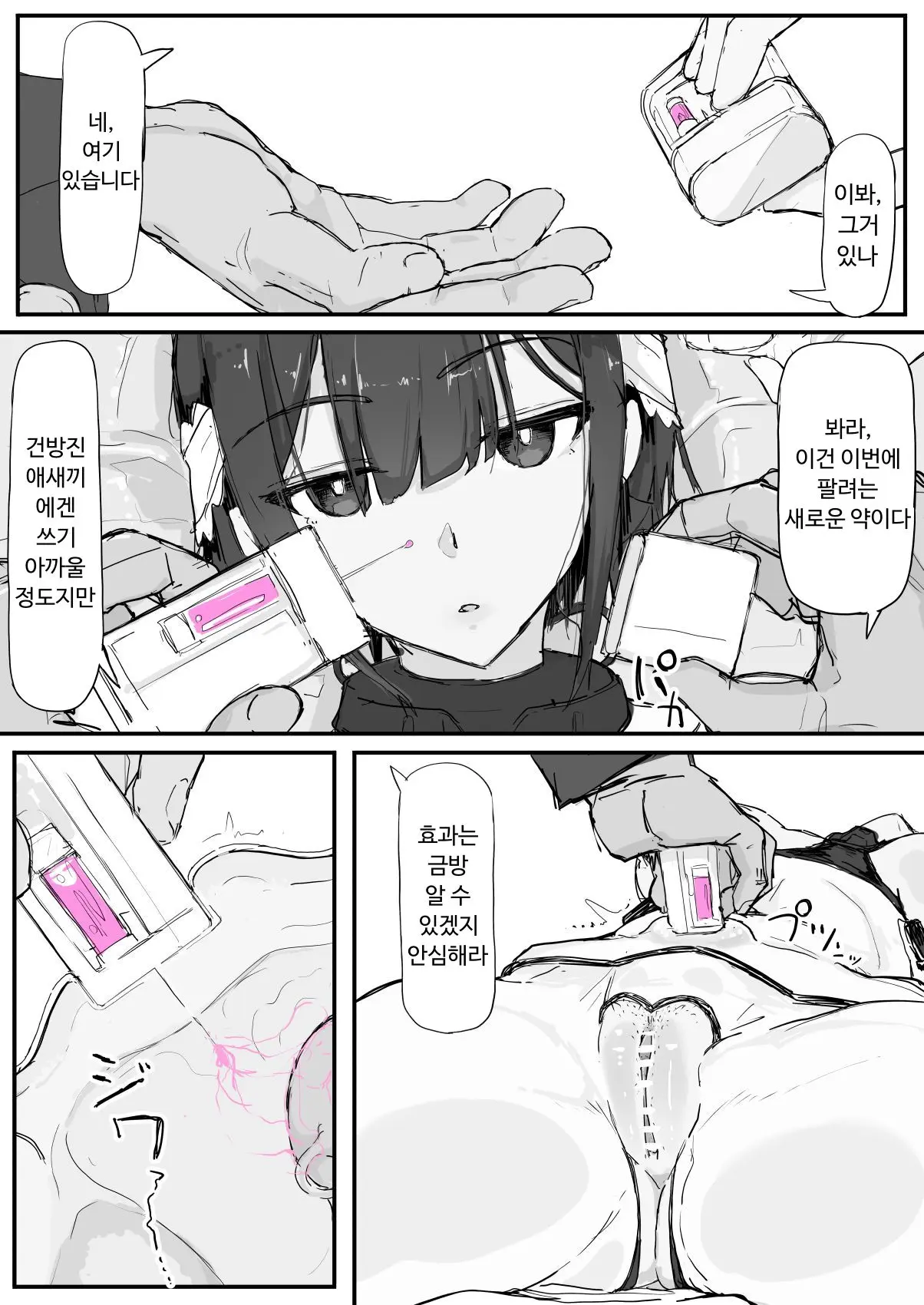 웹툰 이미지 6