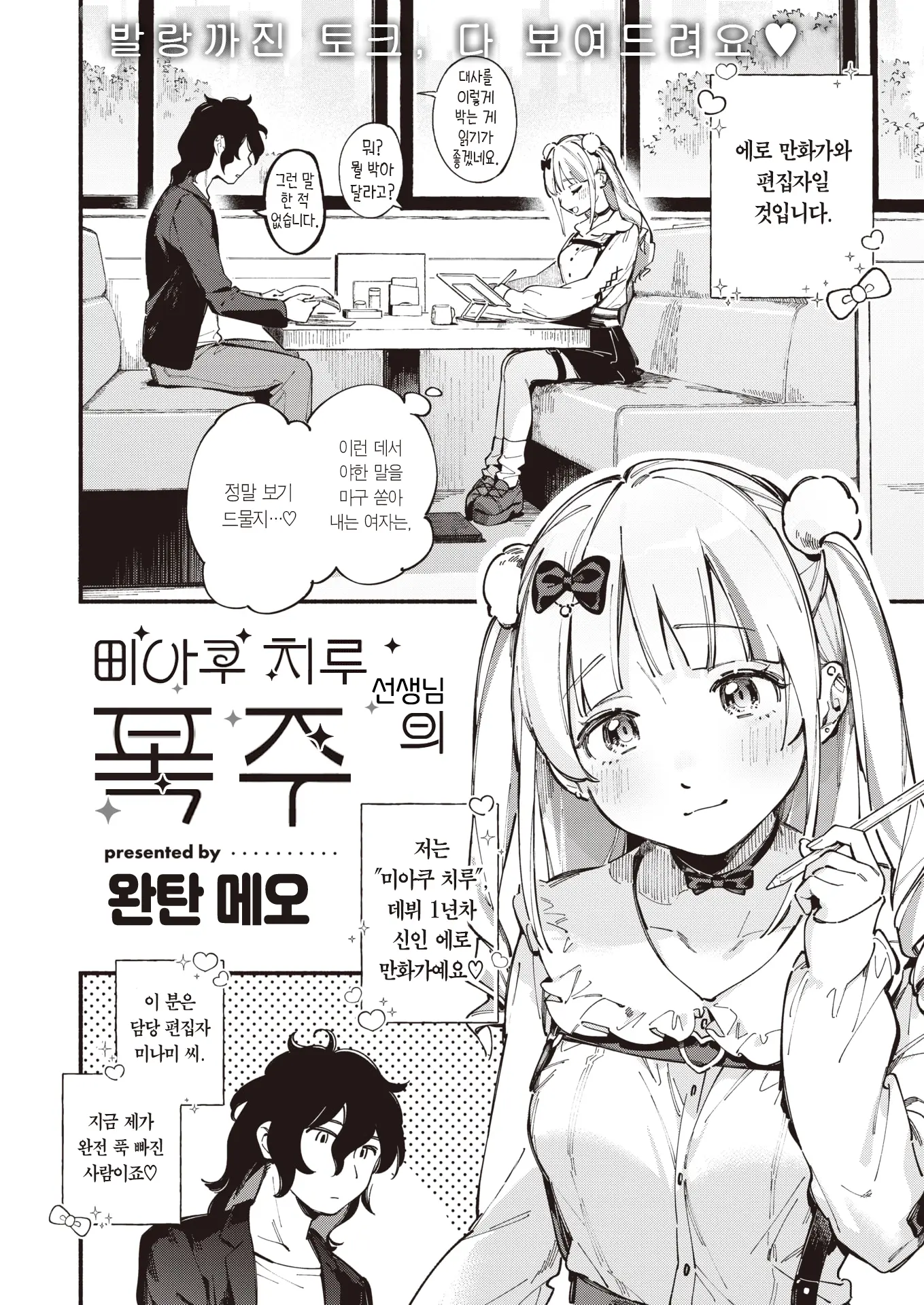 웹툰 이미지 2