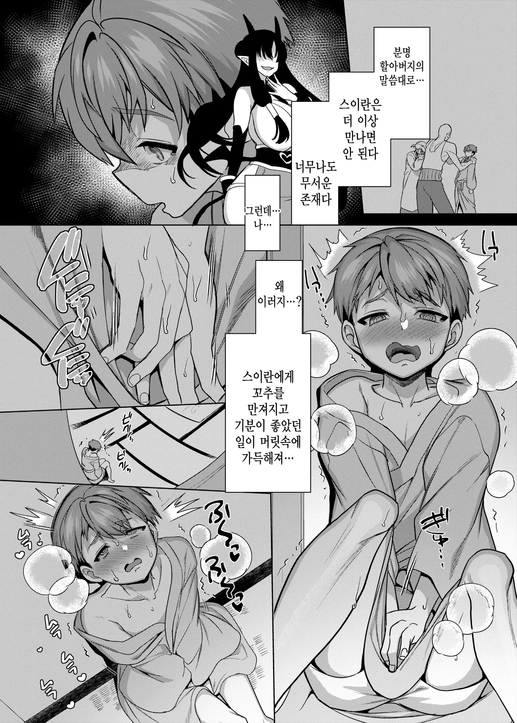 웹툰 이미지 11