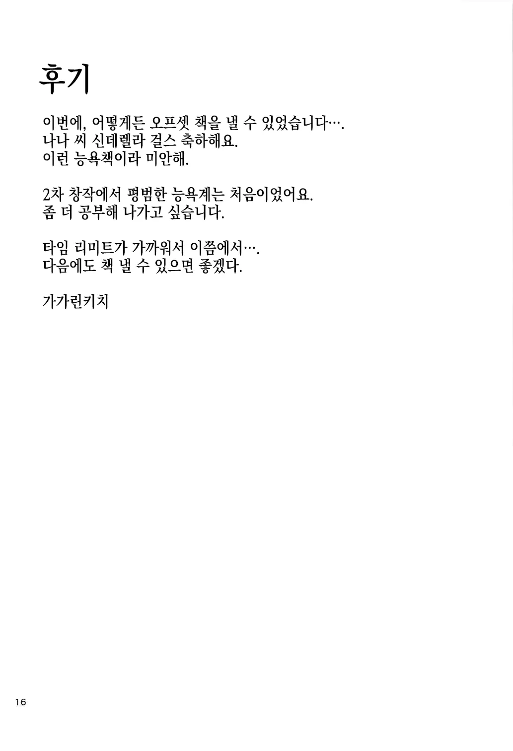 웹툰 이미지 14
