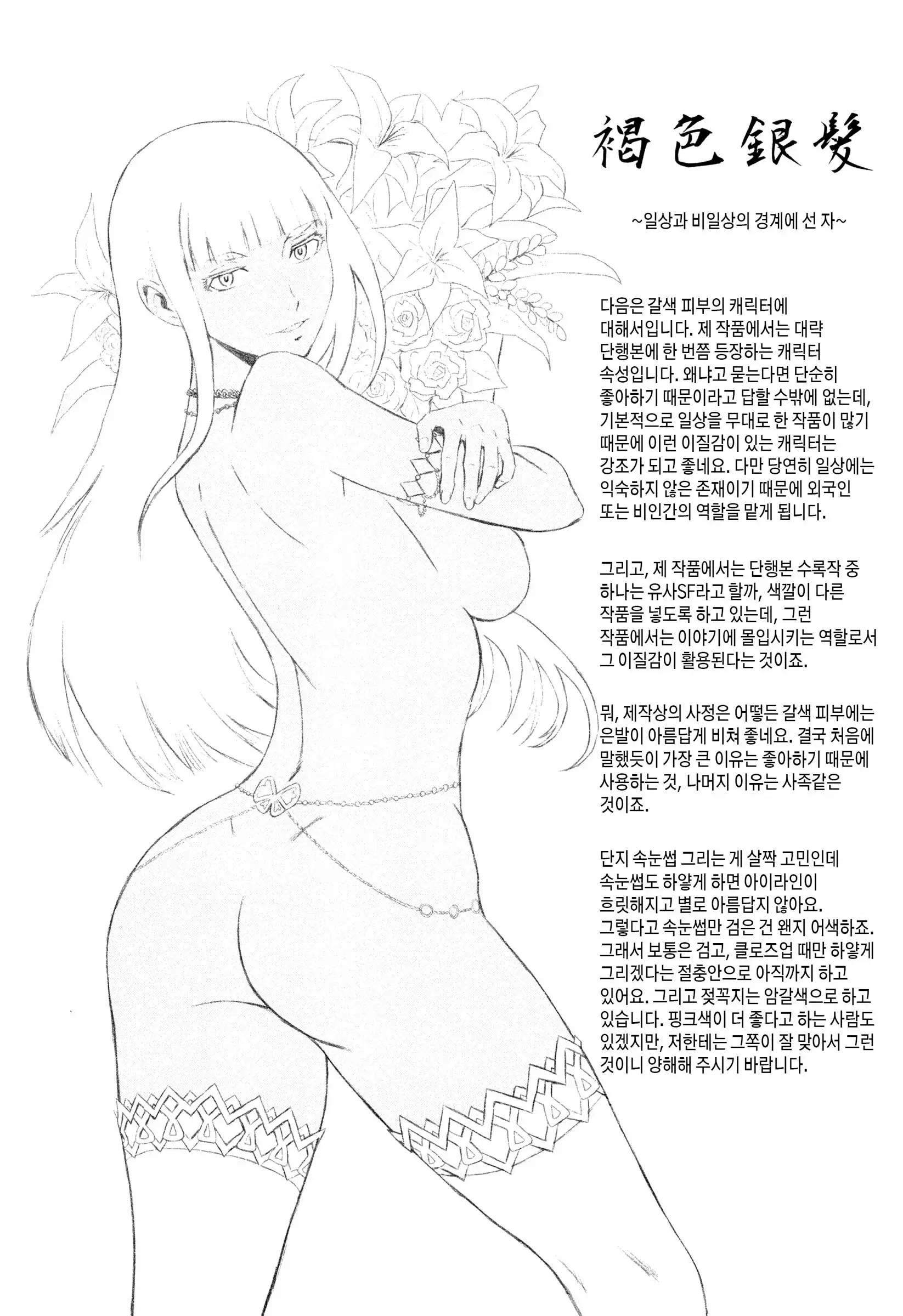 웹툰 이미지 203