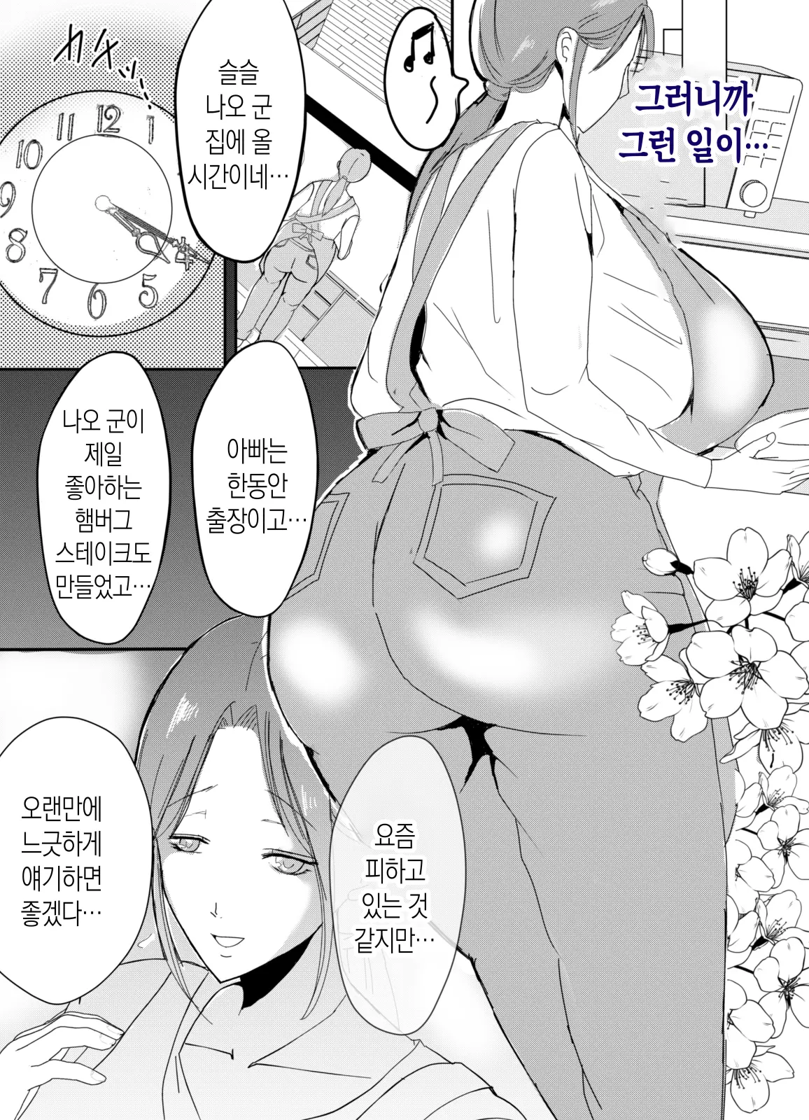웹툰 이미지 21