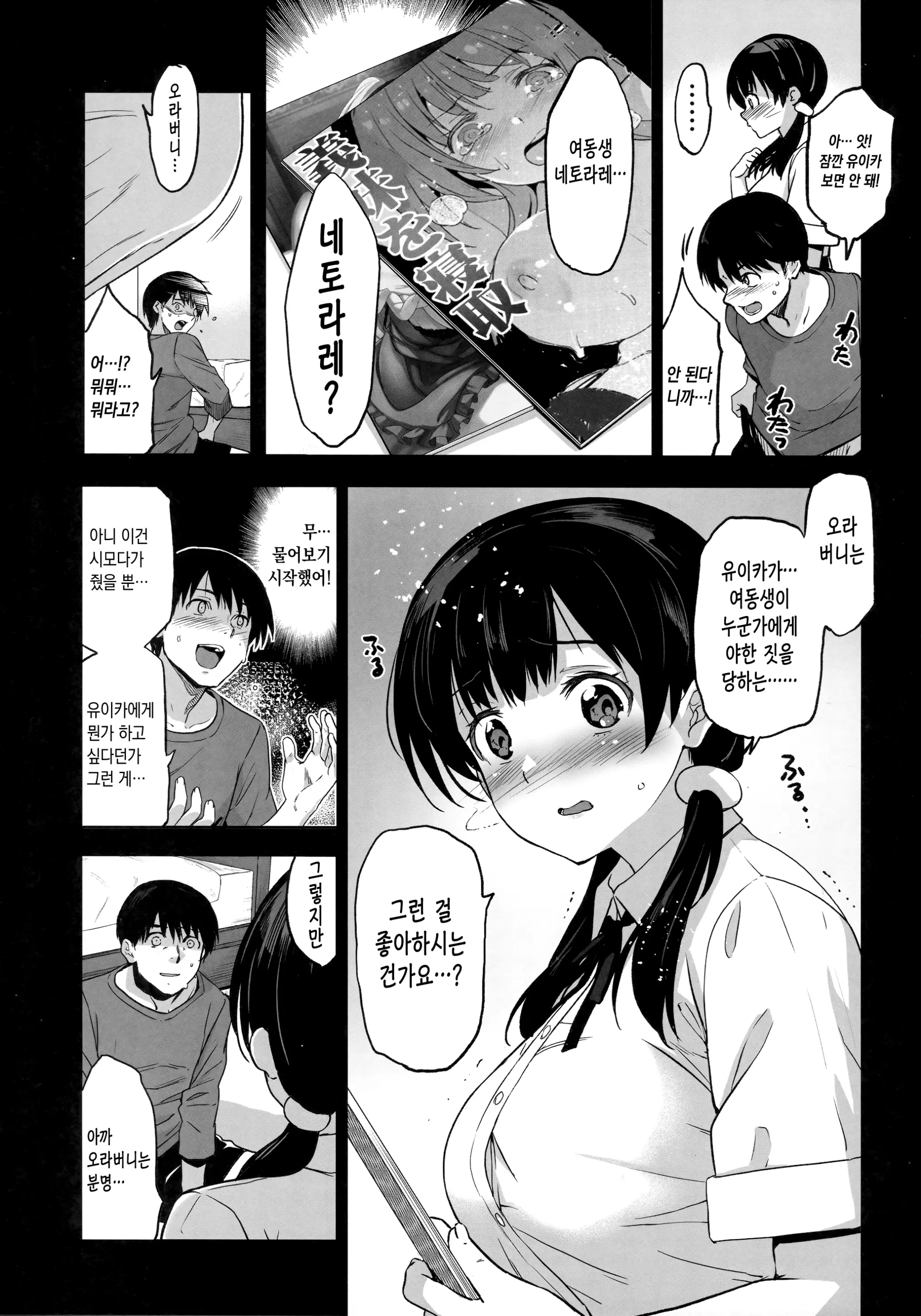 웹툰 이미지 7
