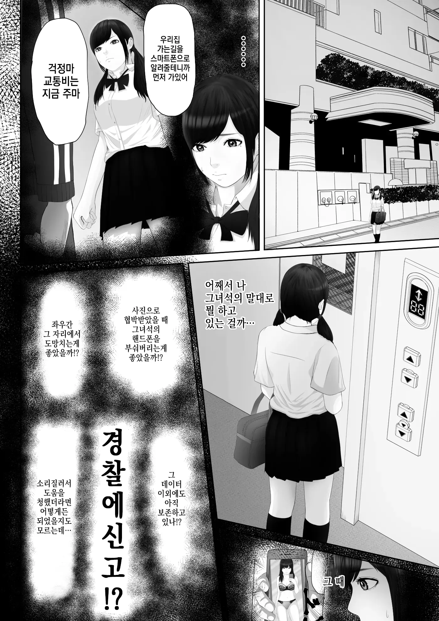 웹툰 이미지 18