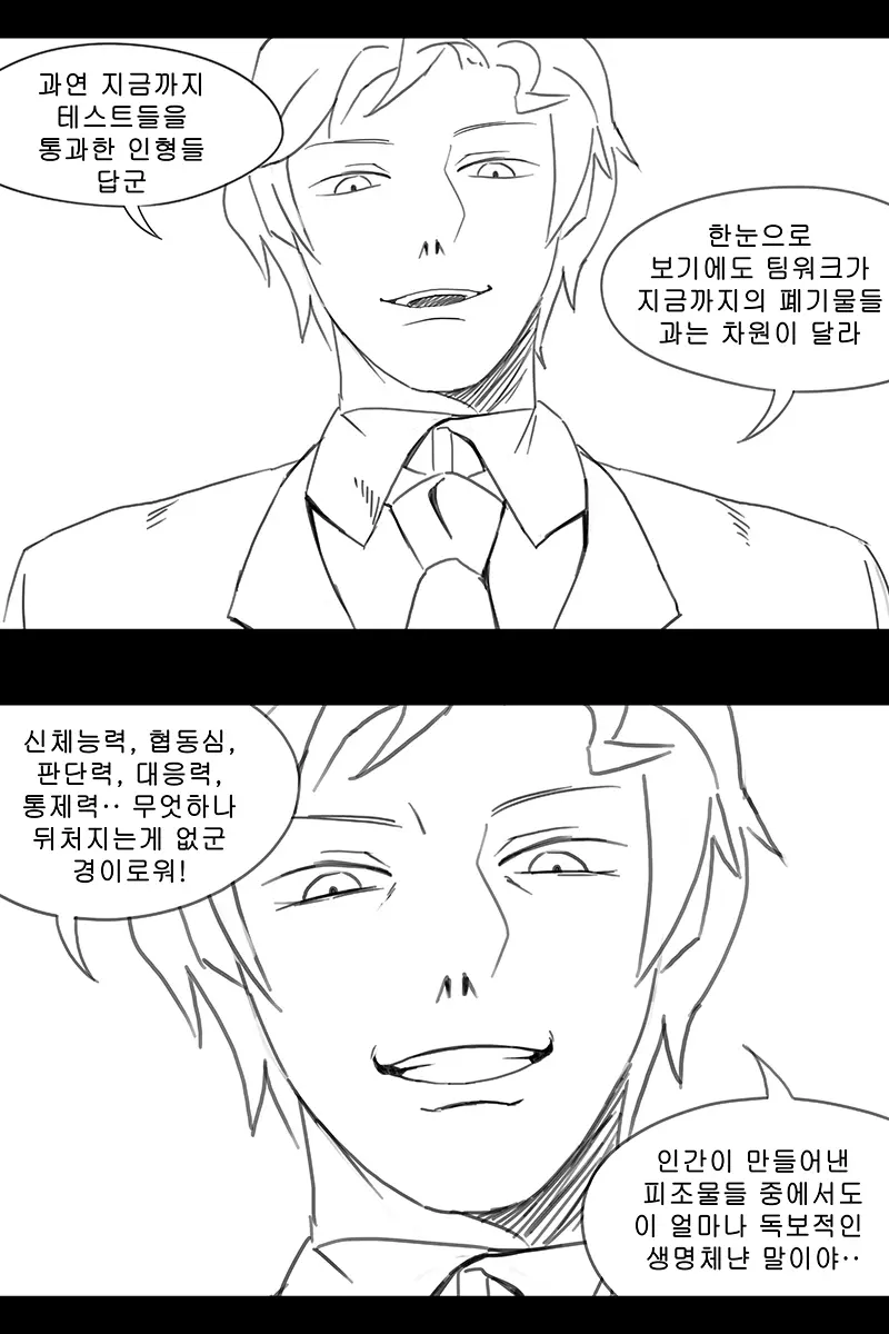 웹툰 이미지 296
