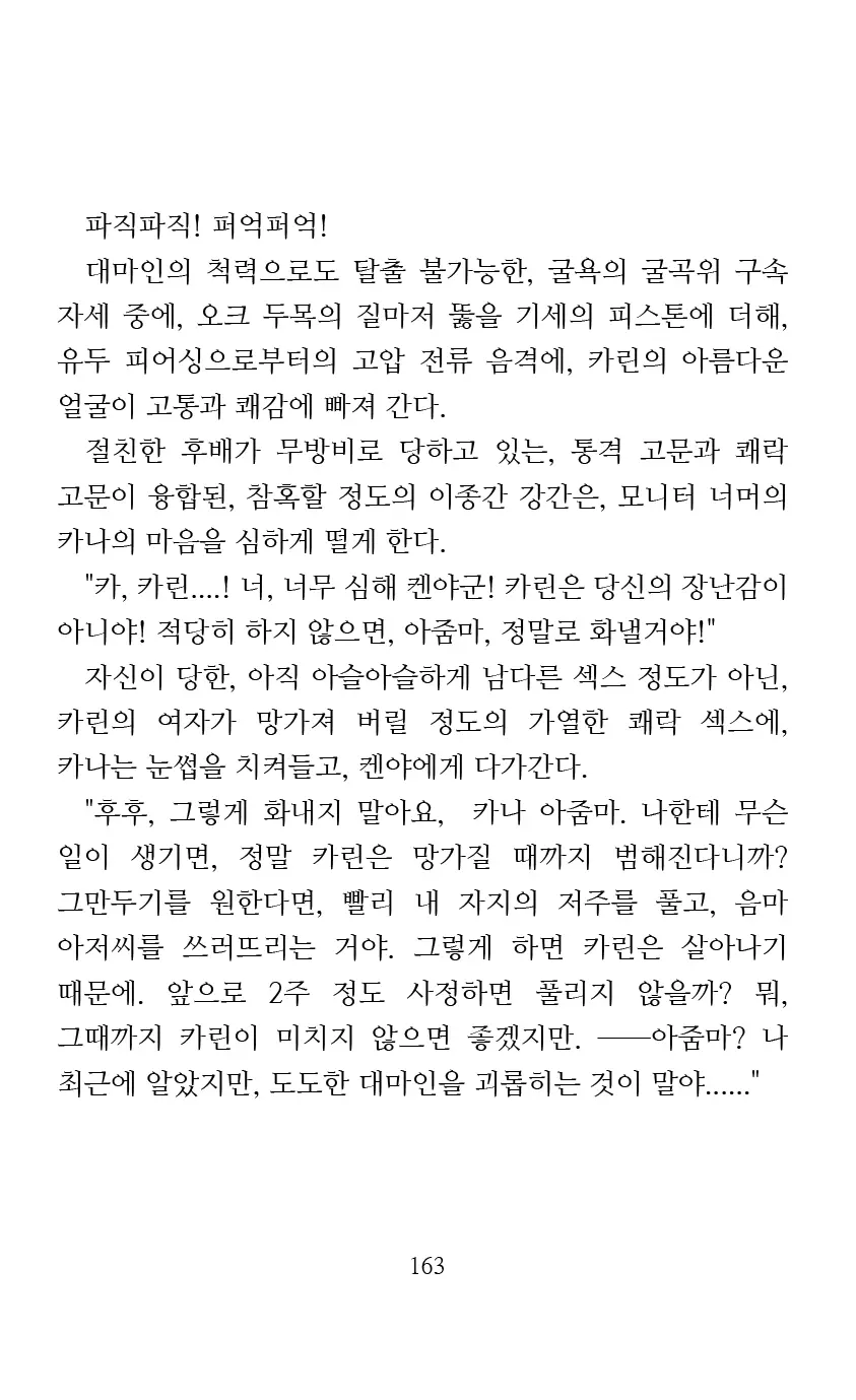 웹툰 이미지 164