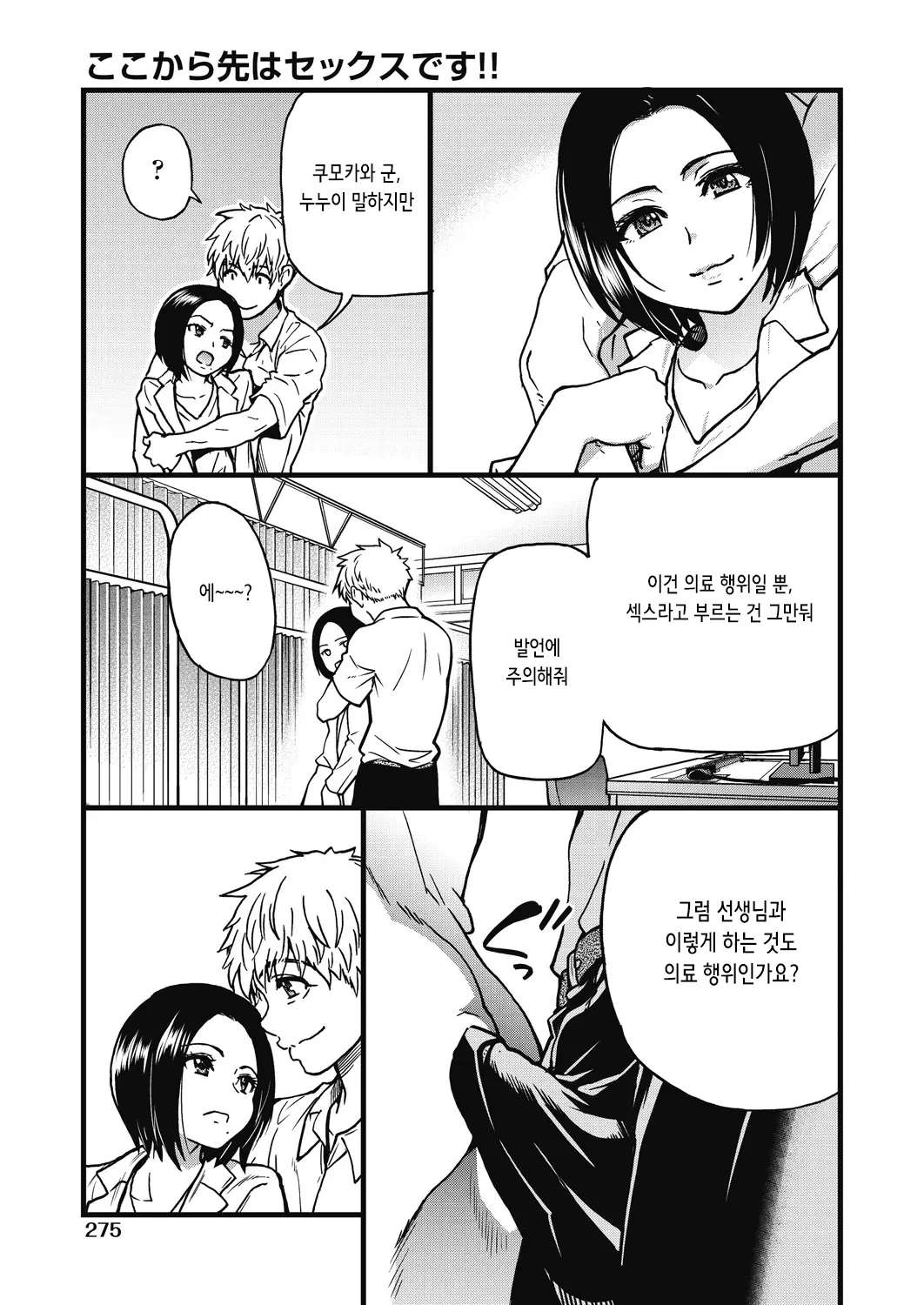 웹툰 이미지 277