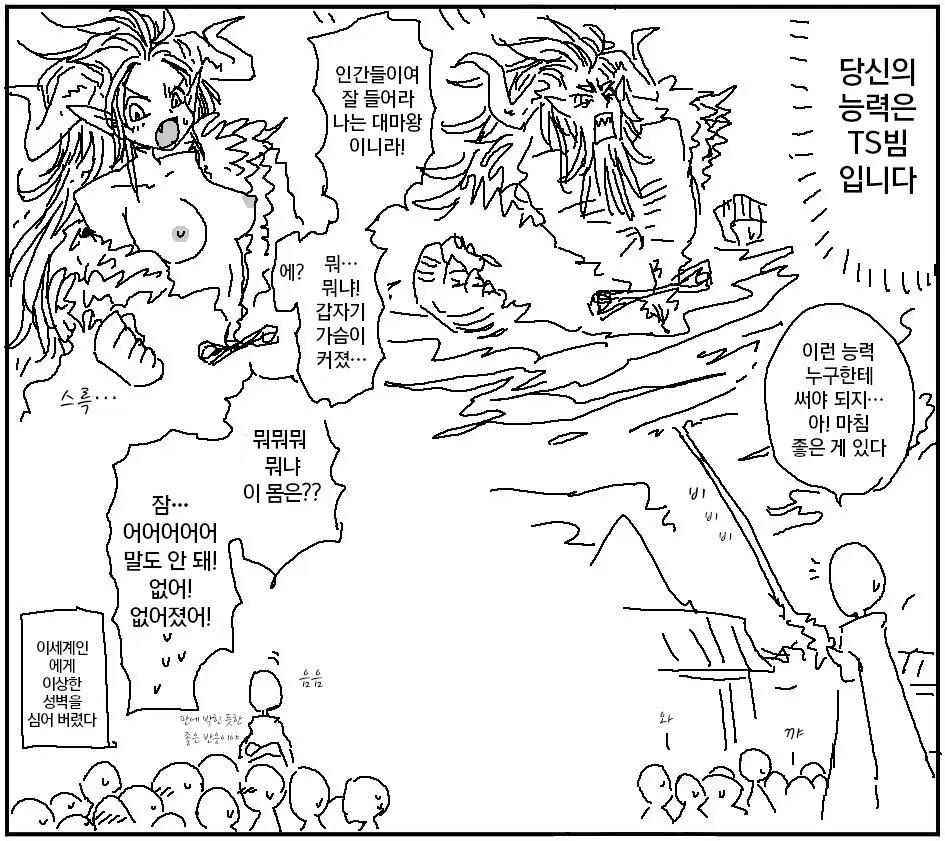웹툰 이미지 447
