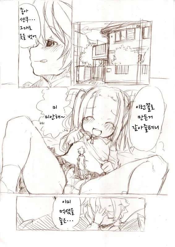 웹툰 이미지 5