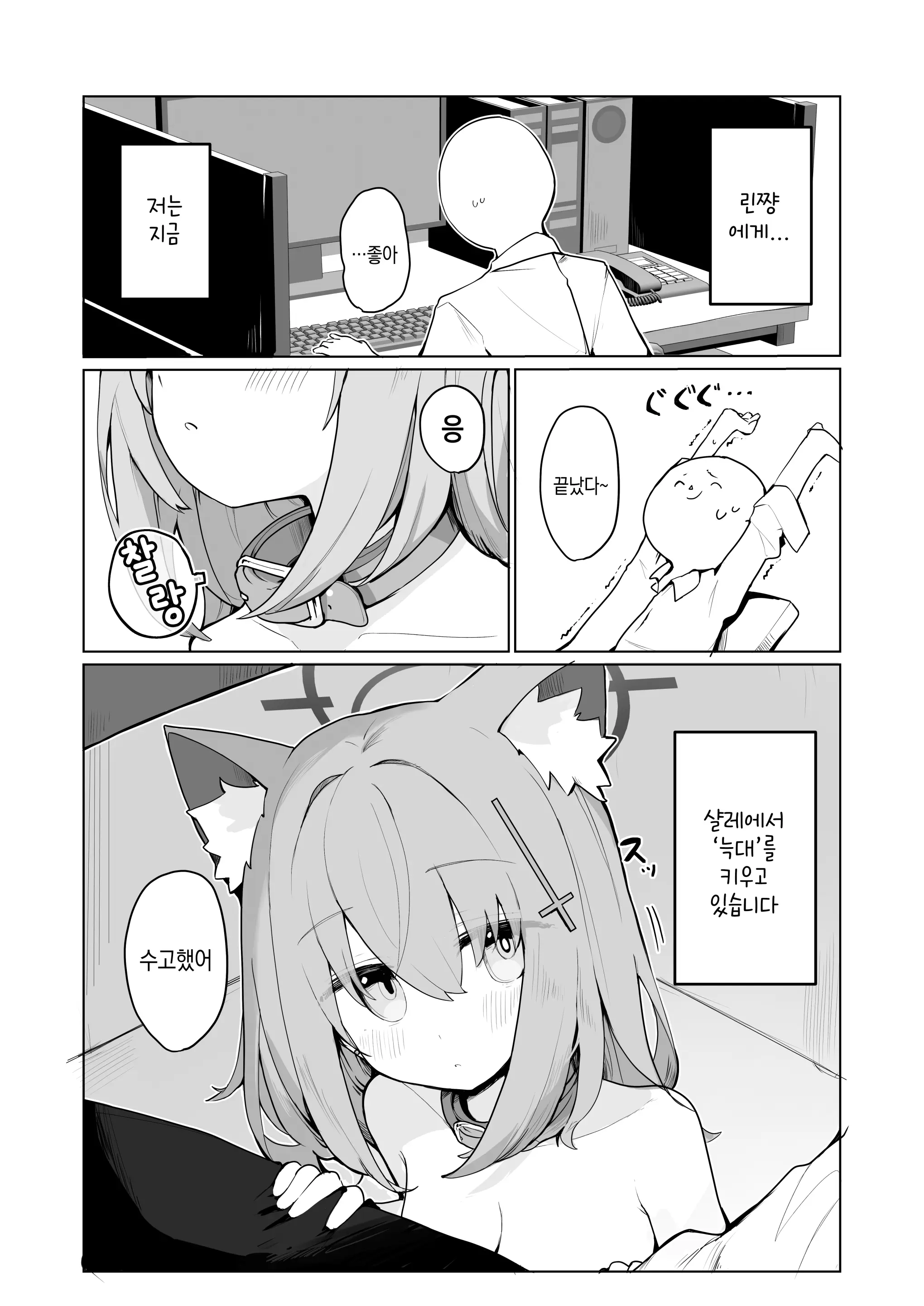웹툰 이미지 2