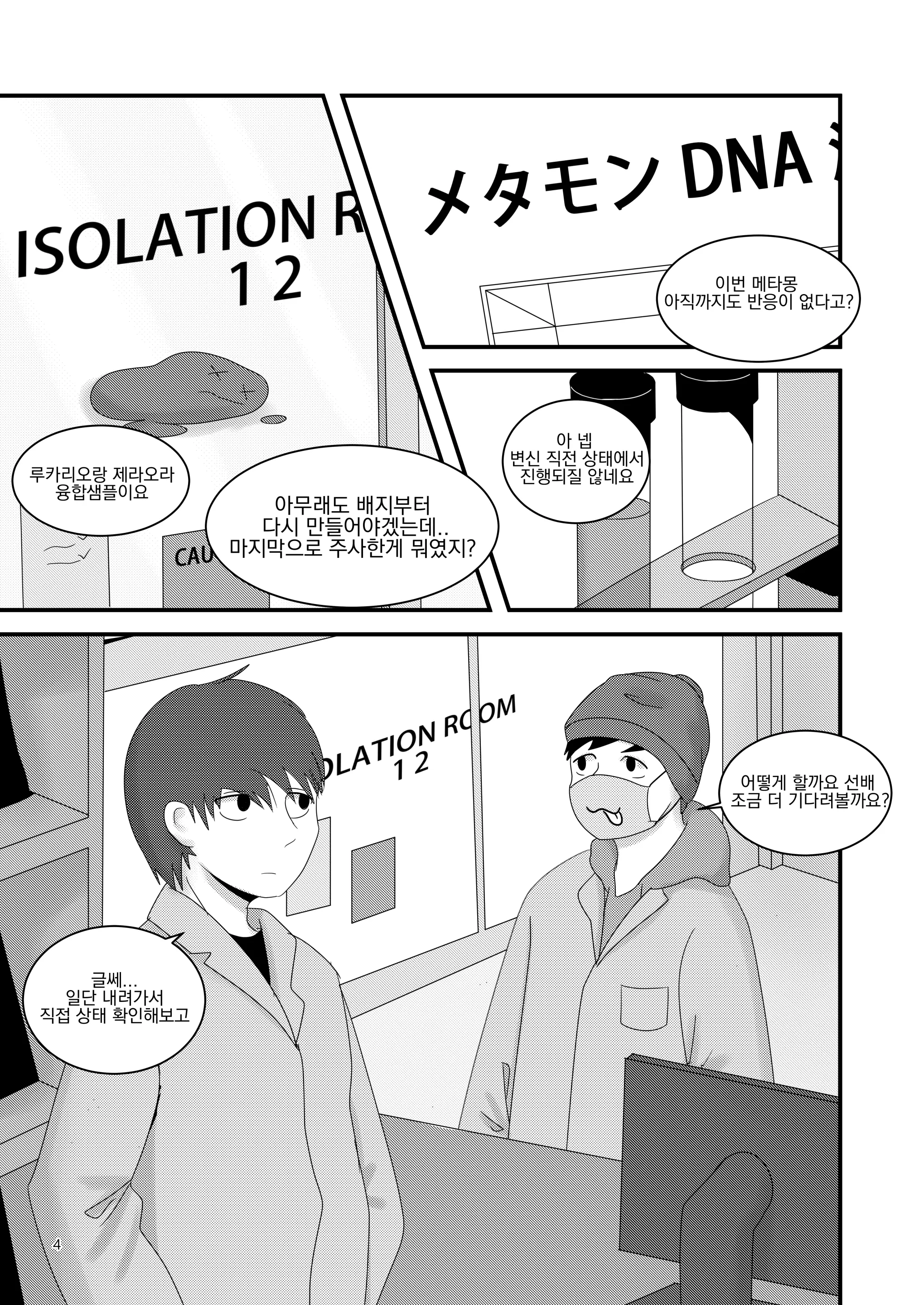 웹툰 이미지 3
