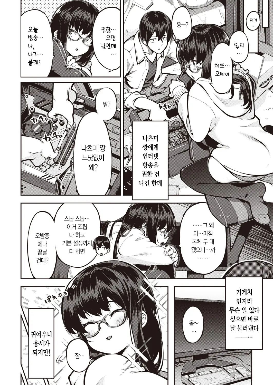 웹툰 이미지 4