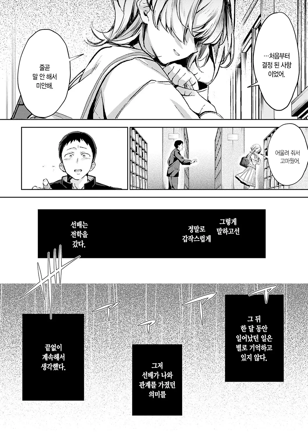 웹툰 이미지 38