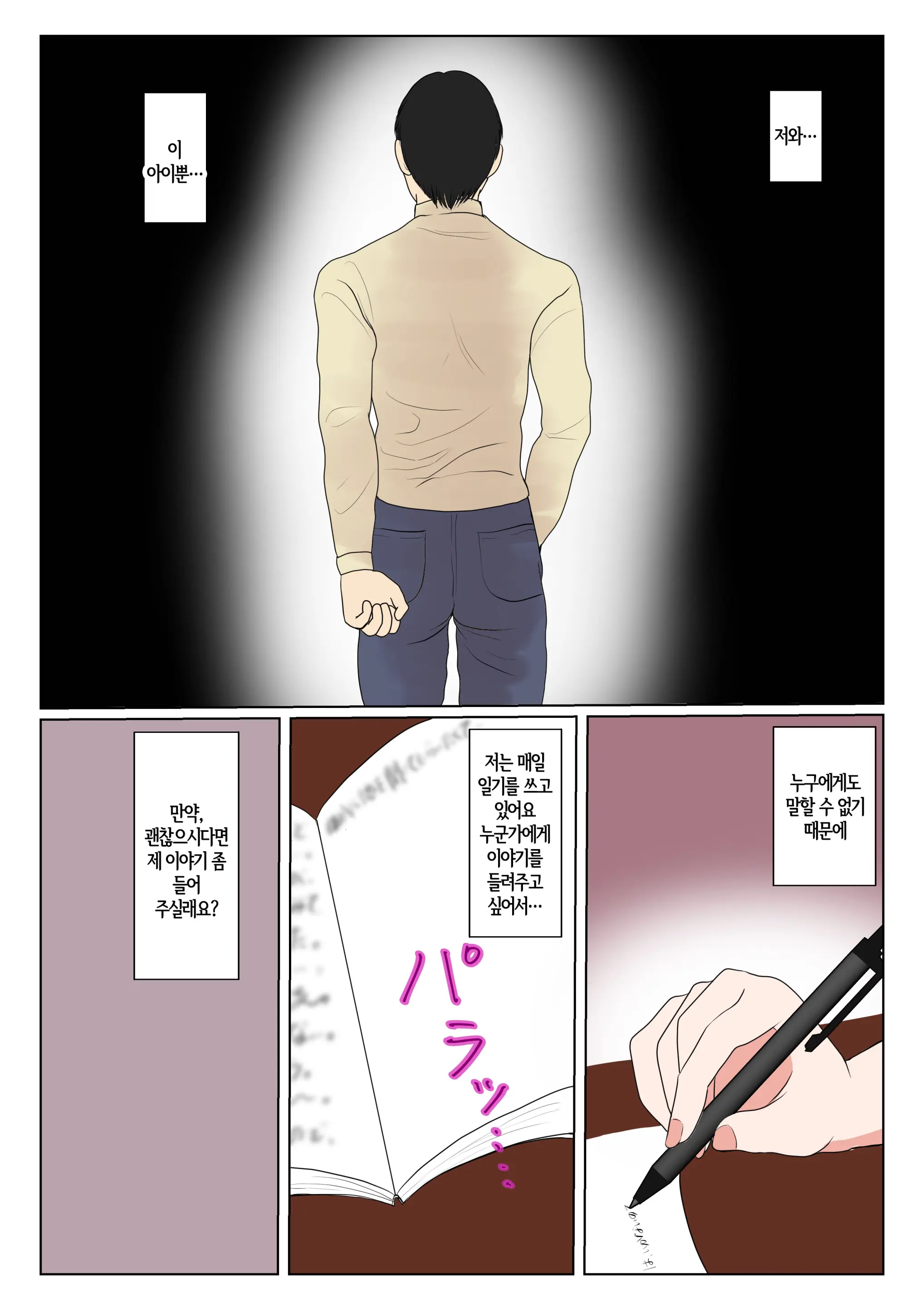 웹툰 이미지 2