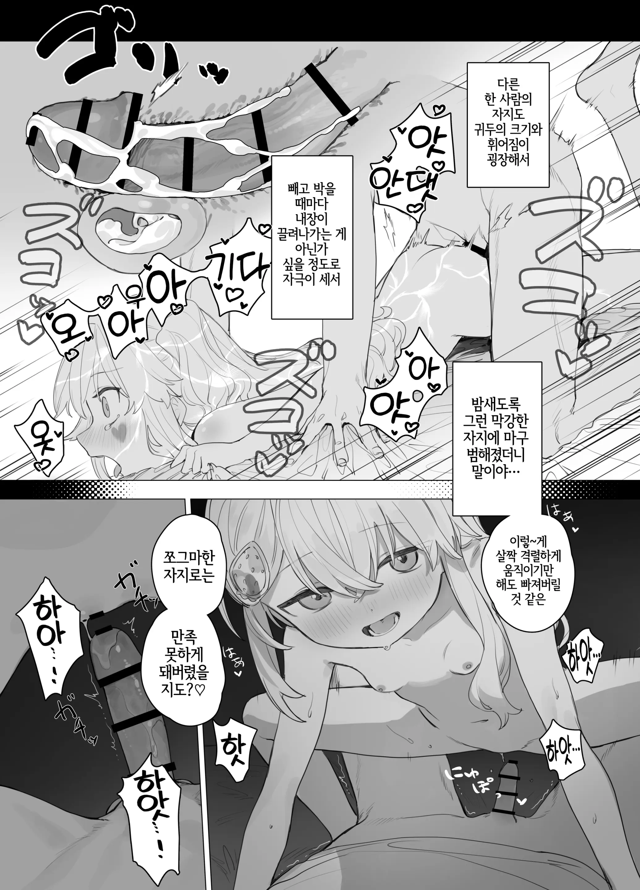 웹툰 이미지 14