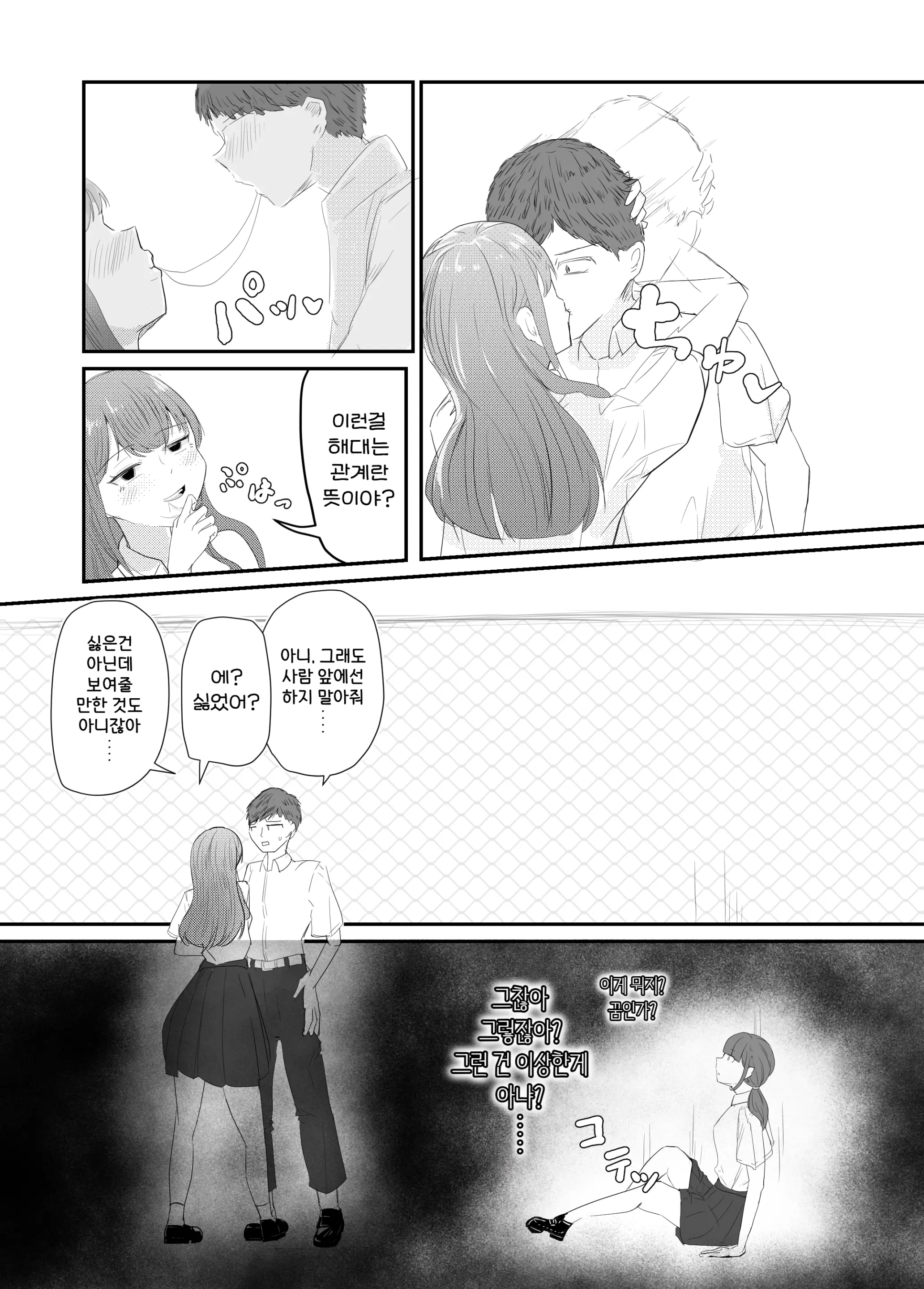 웹툰 이미지 78