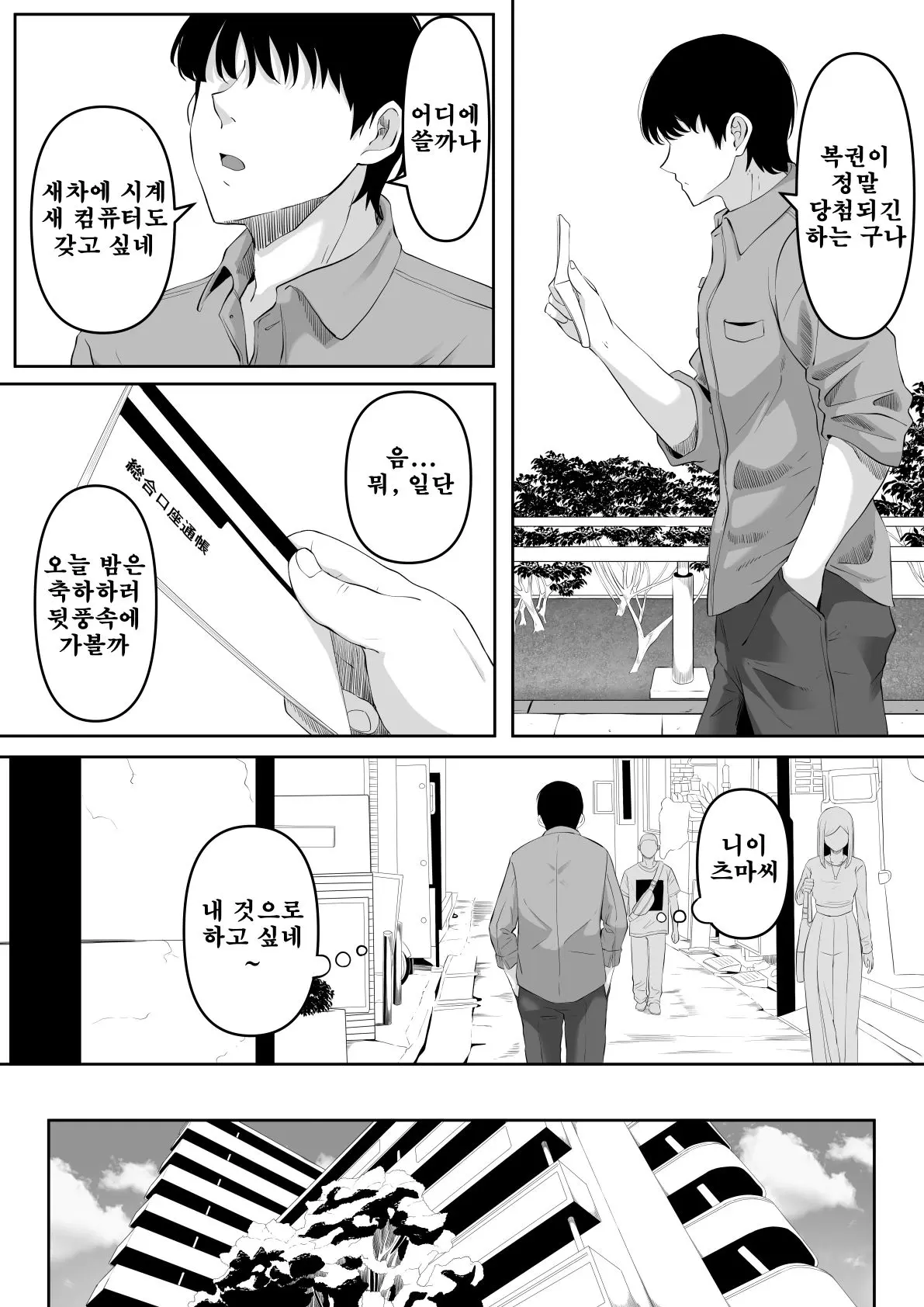 웹툰 이미지 4