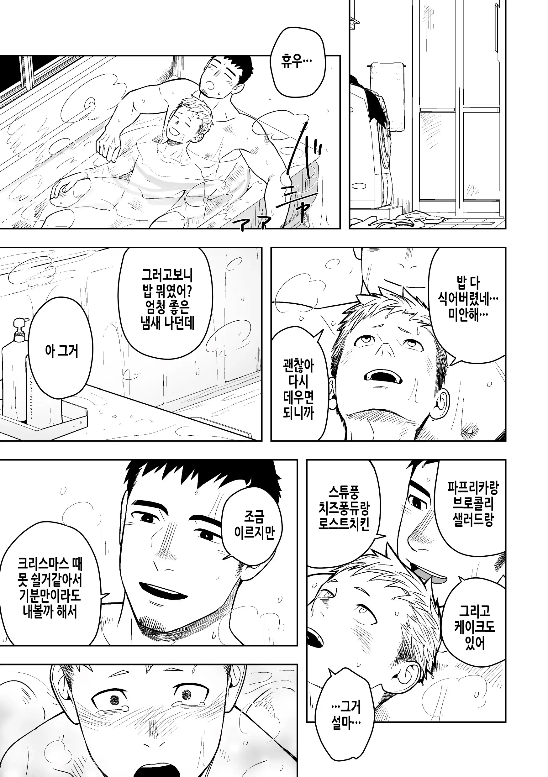 웹툰 이미지 32