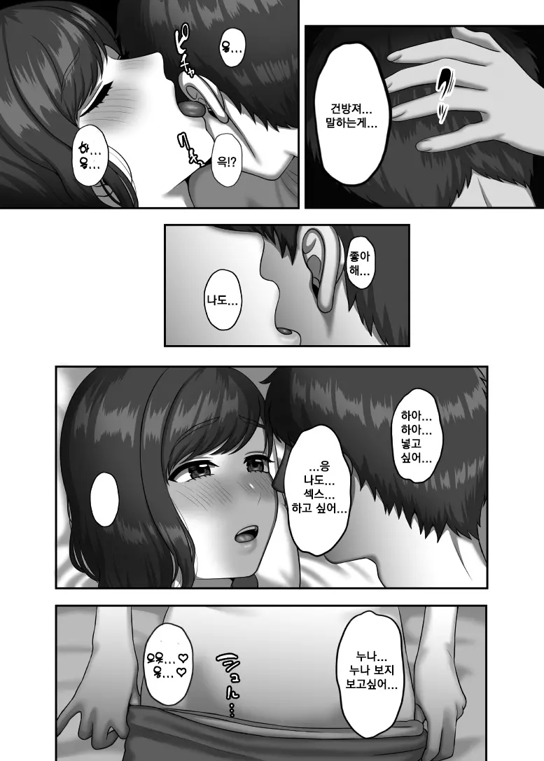 웹툰 이미지 20