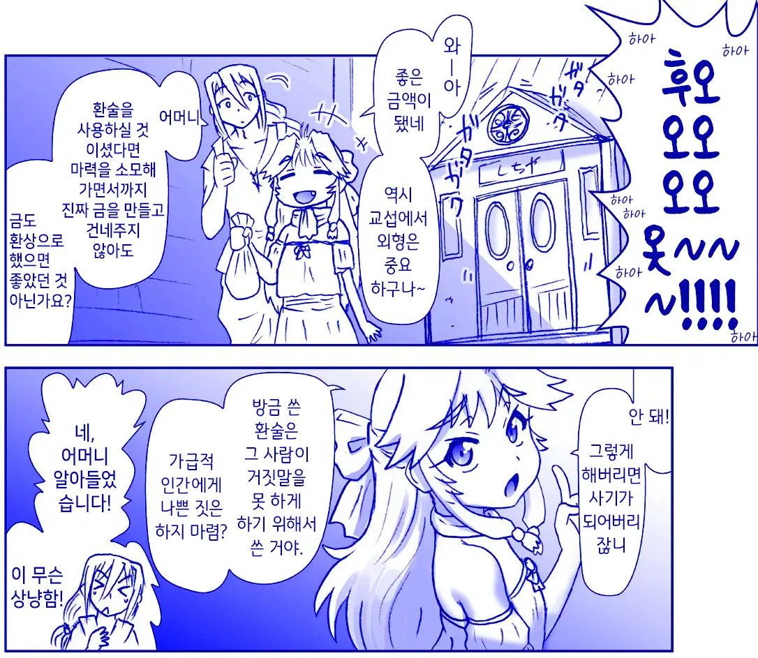 웹툰 이미지 270