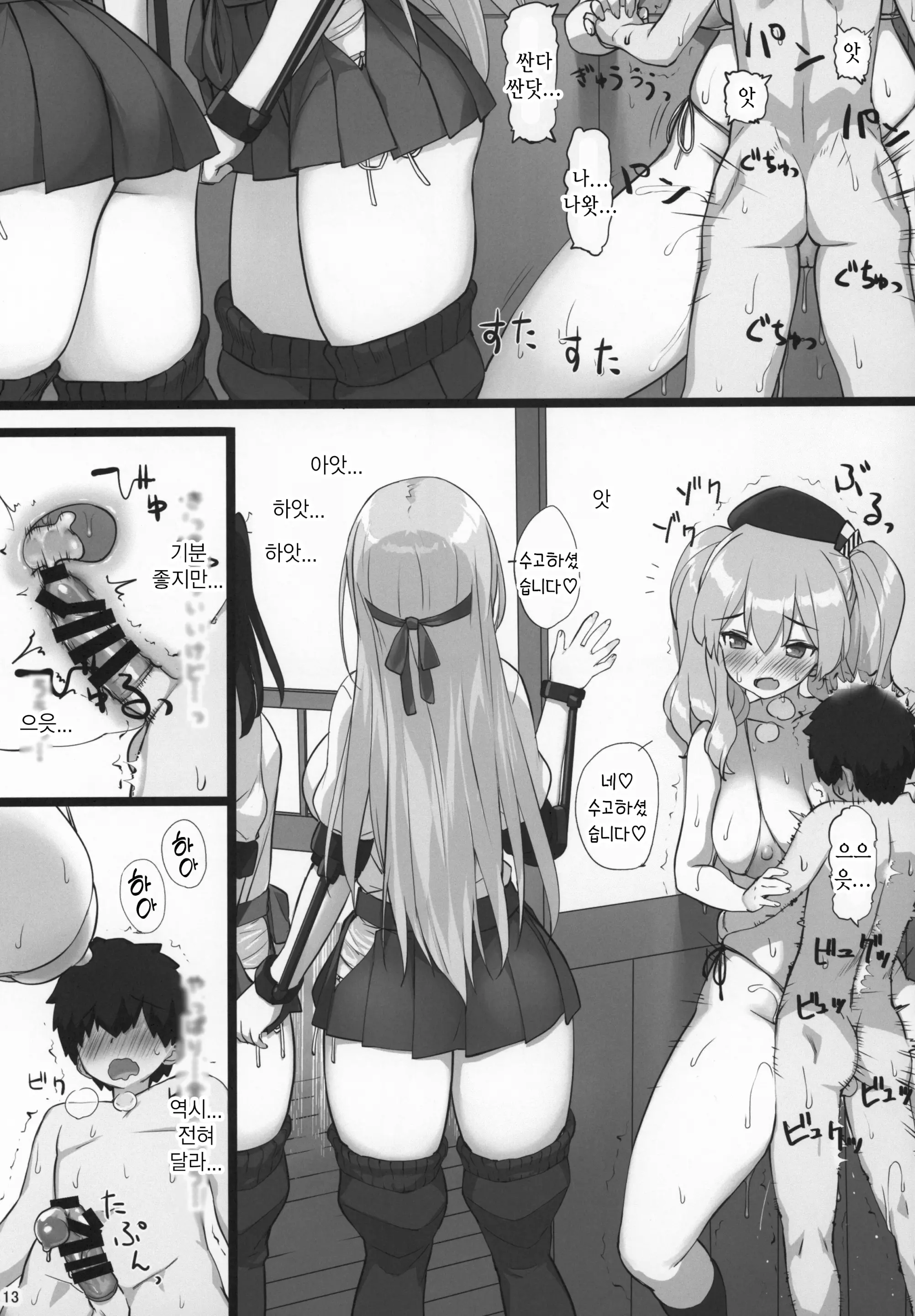 웹툰 이미지 11