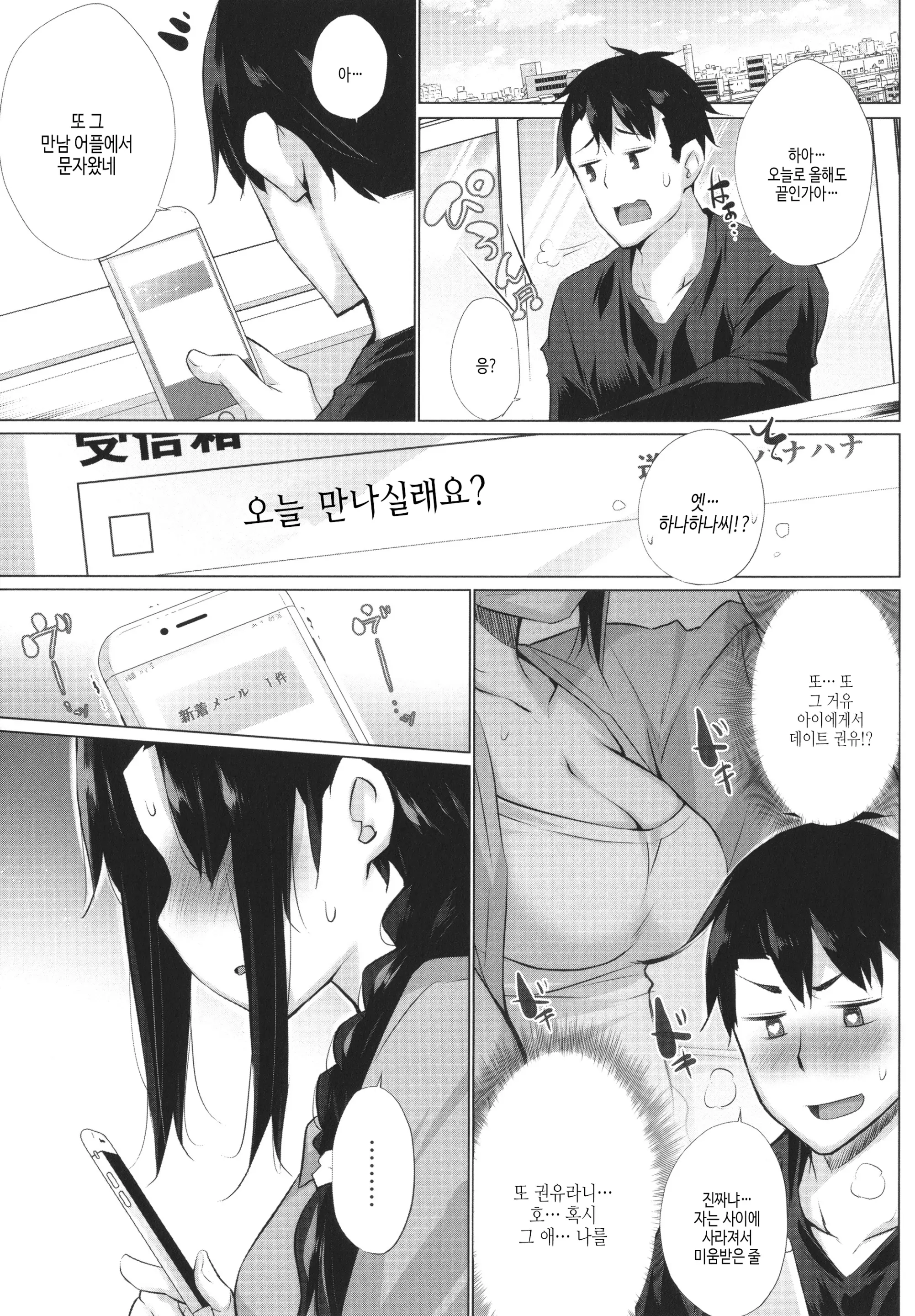 웹툰 이미지 207