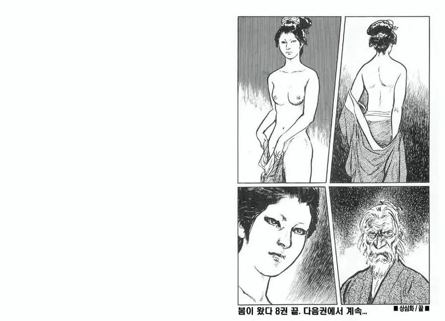 웹툰 이미지 120