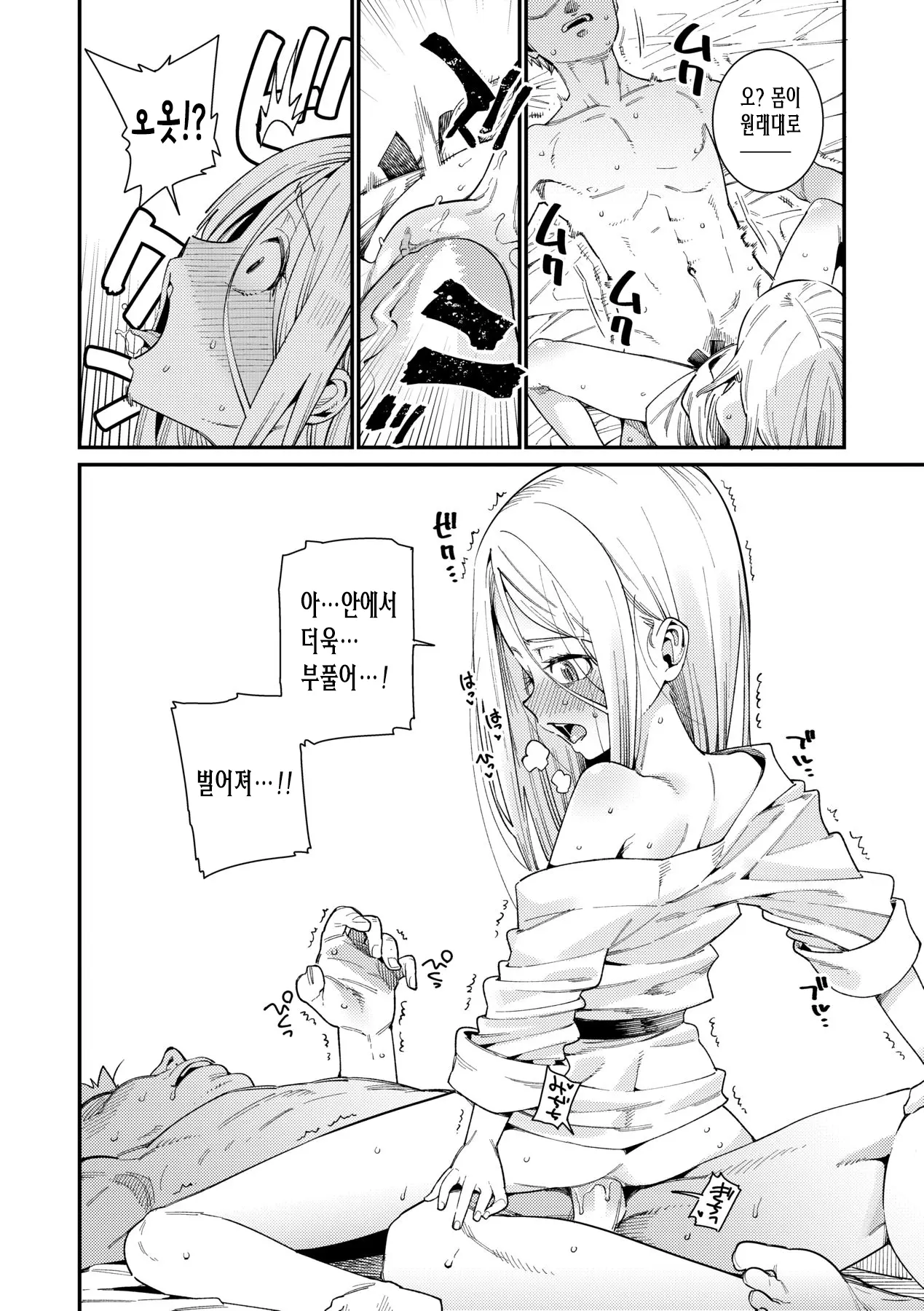 웹툰 이미지 109