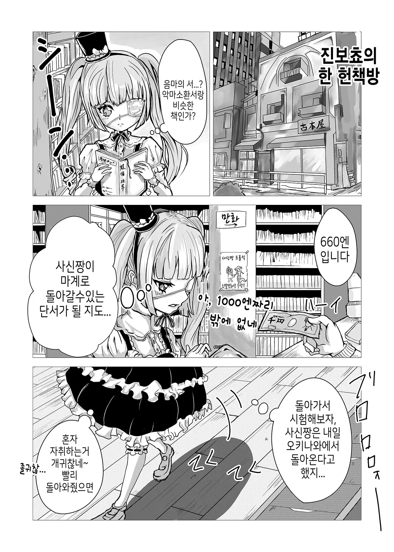 웹툰 이미지 2