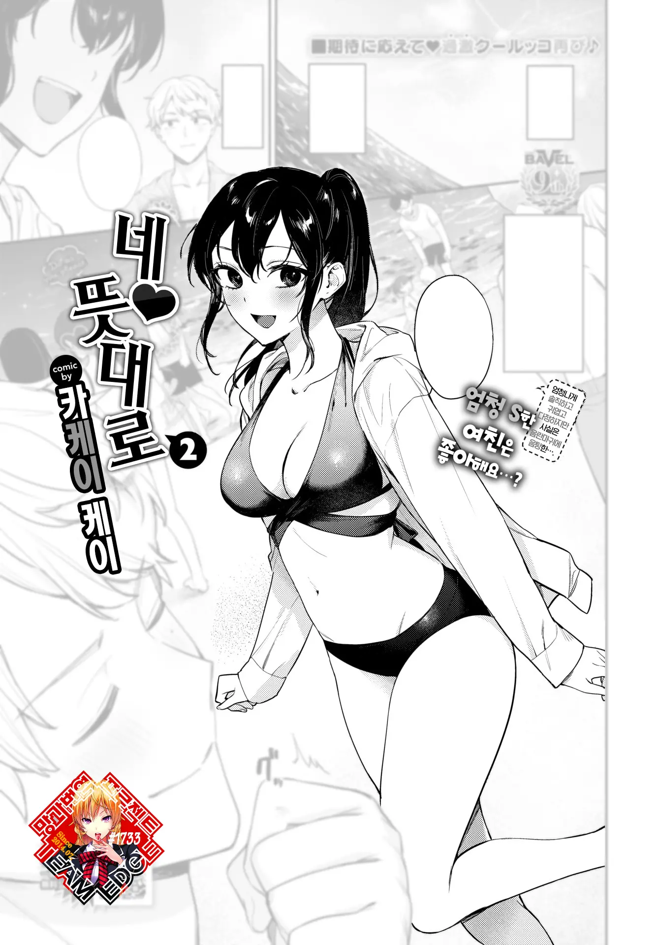 웹툰 이미지 0