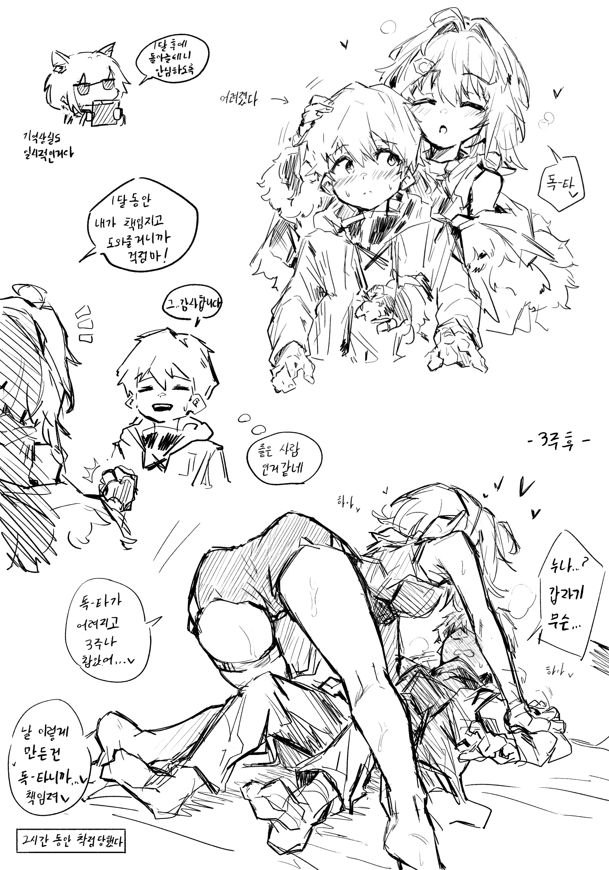 웹툰 이미지 84